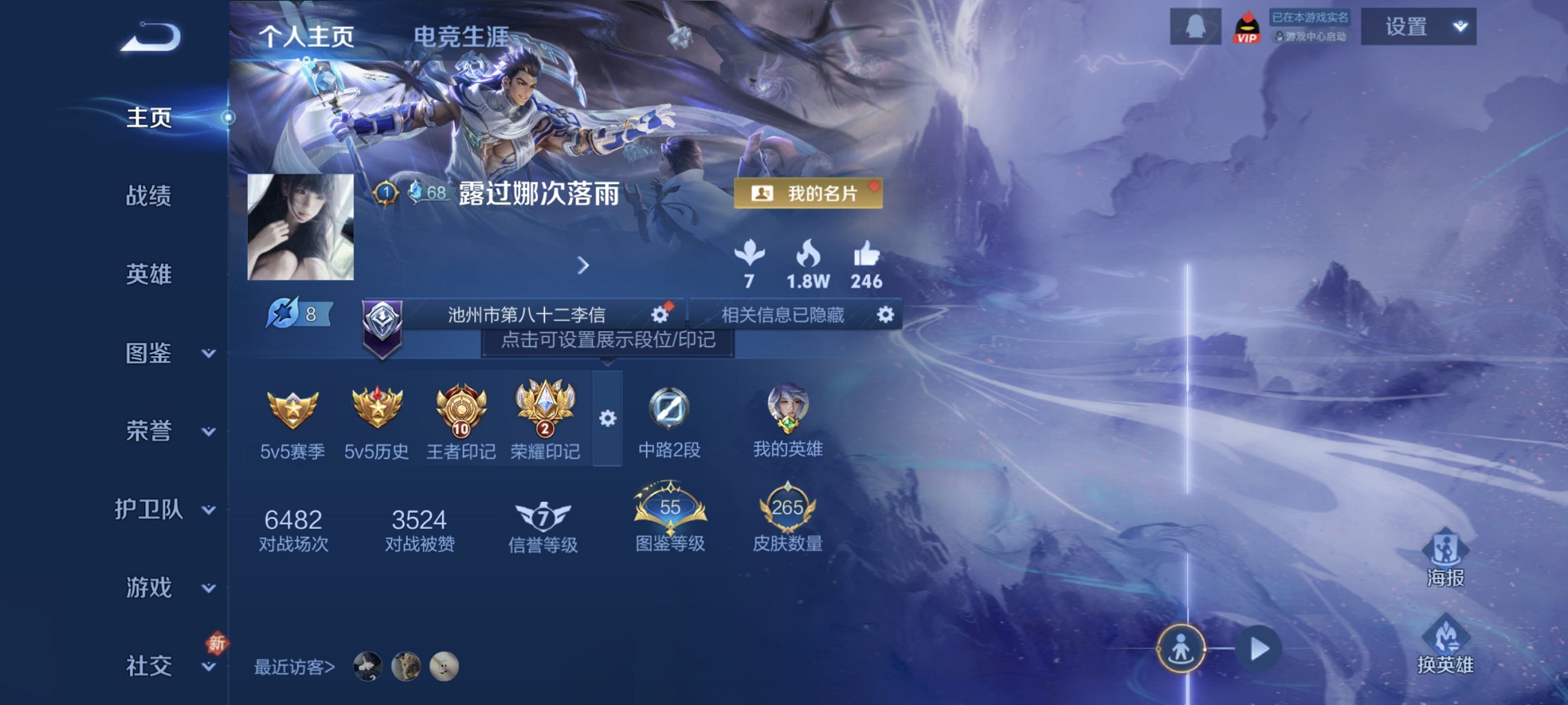 王者荣耀账号安卓QQ126英雄-265皮肤-【265皮肤1水晶13传说3星元1天幕 秒换绑不用等】安卓QQ-126英雄-