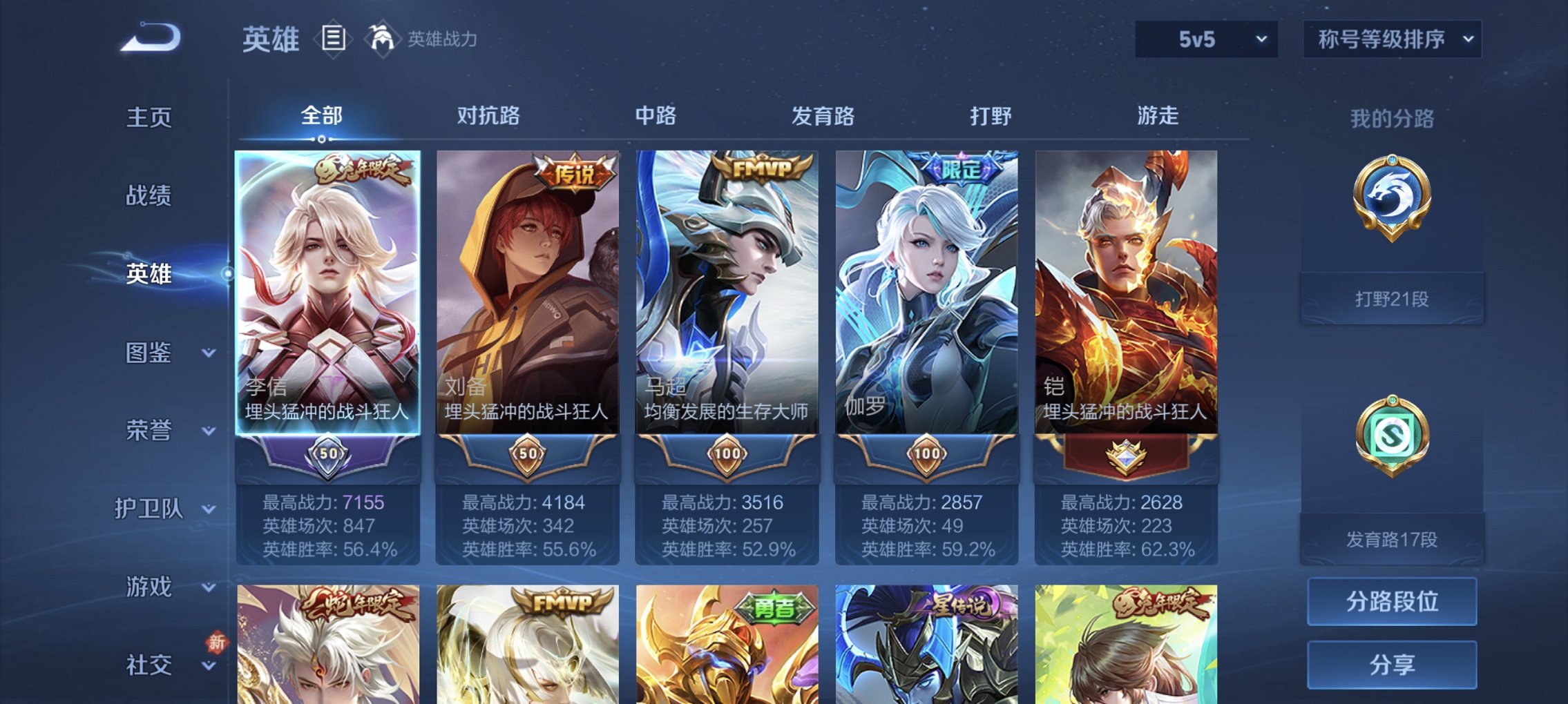 WZCMW4178126王者荣耀账号详情图2