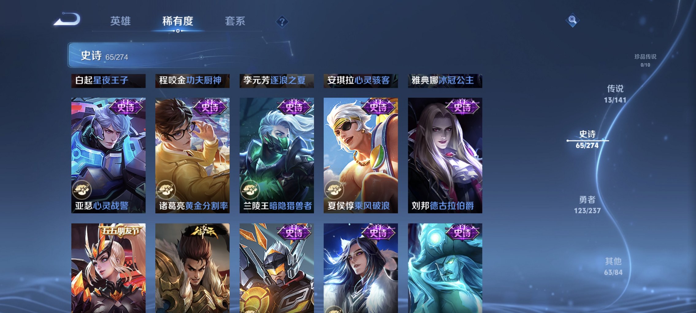 WZCMW4178126王者荣耀账号详情图3