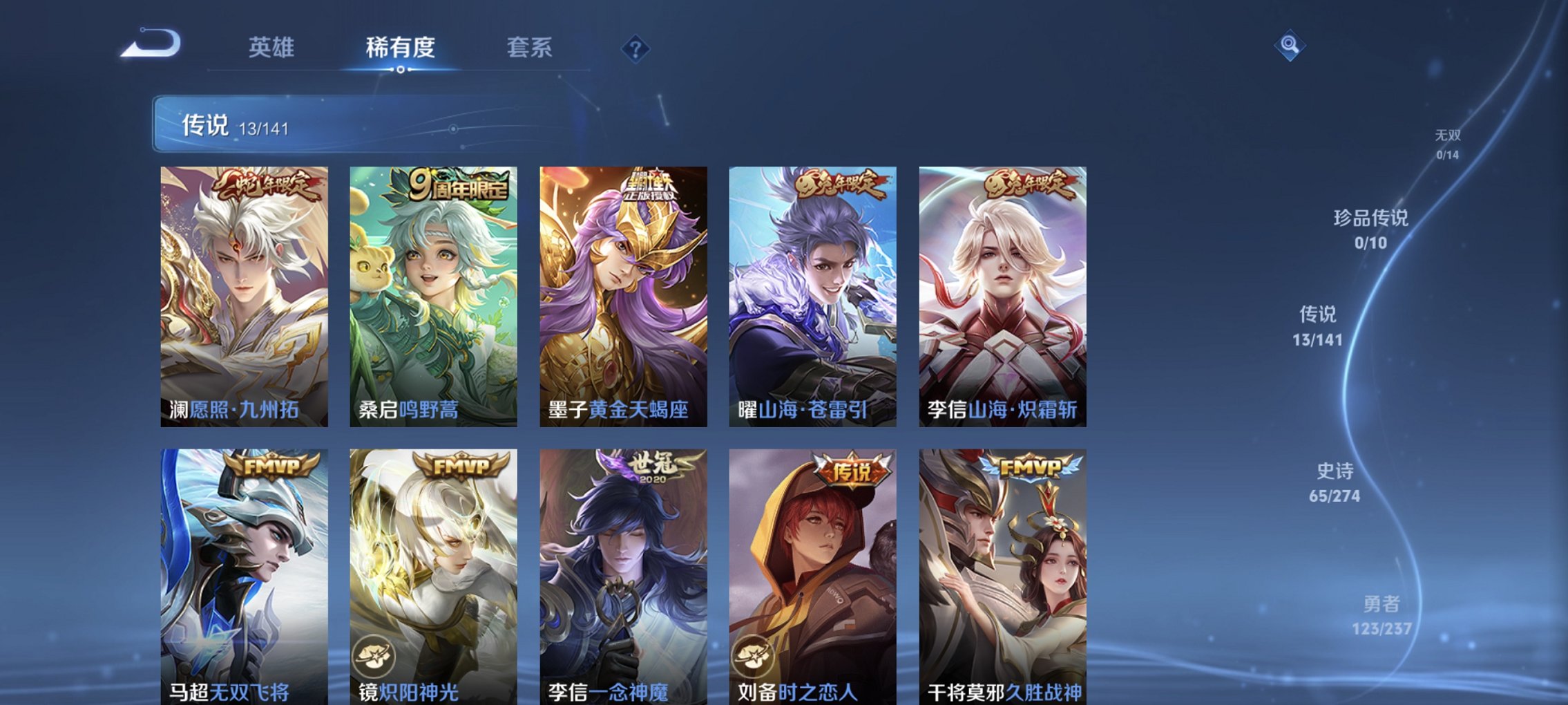 WZCMW4178126王者荣耀账号详情图7