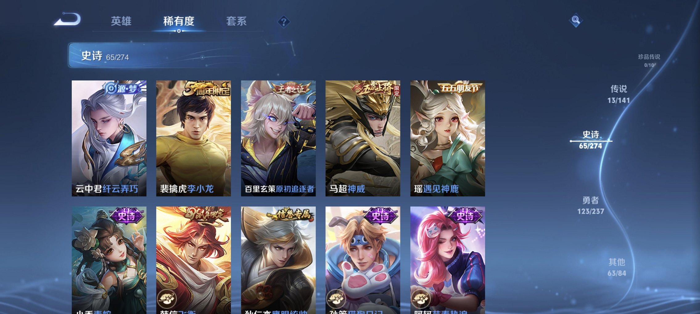 WZCMW4178126王者荣耀账号详情图8