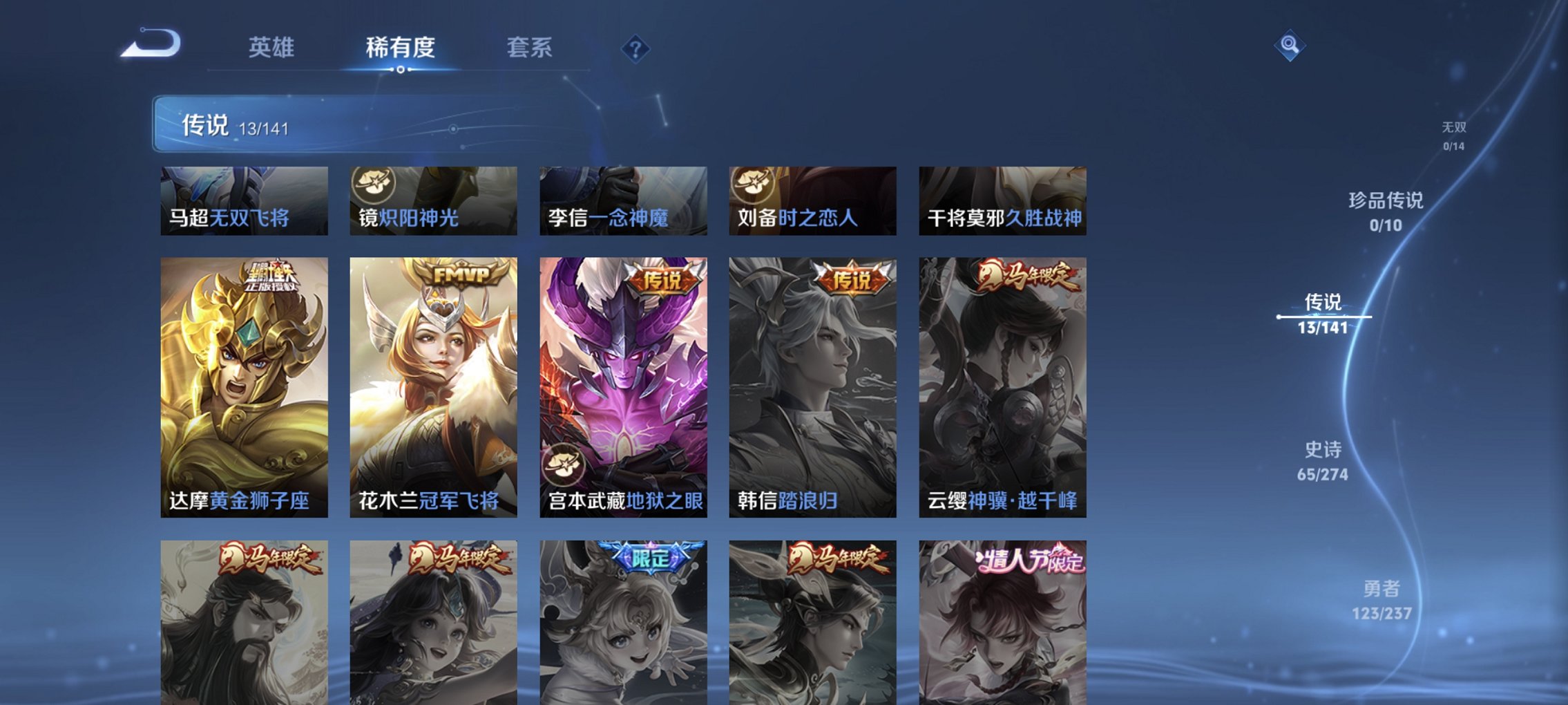 WZCMW4178126王者荣耀账号详情图11