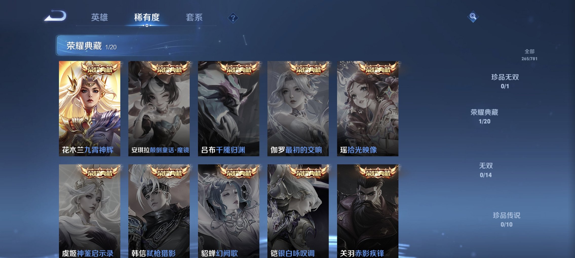 WZCMW4178126王者荣耀账号详情图12