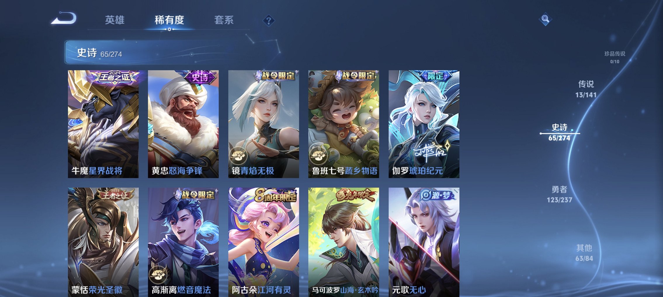 WZCMW4178126王者荣耀账号详情图13