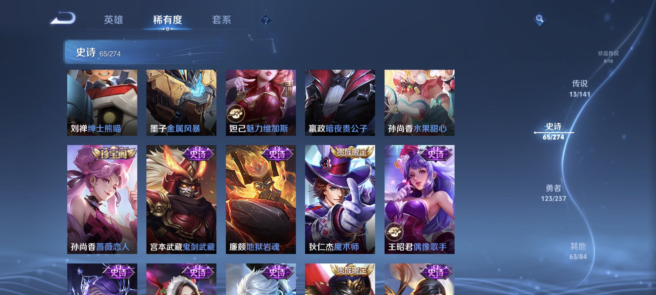 WZCMW4178126王者荣耀账号详情图14