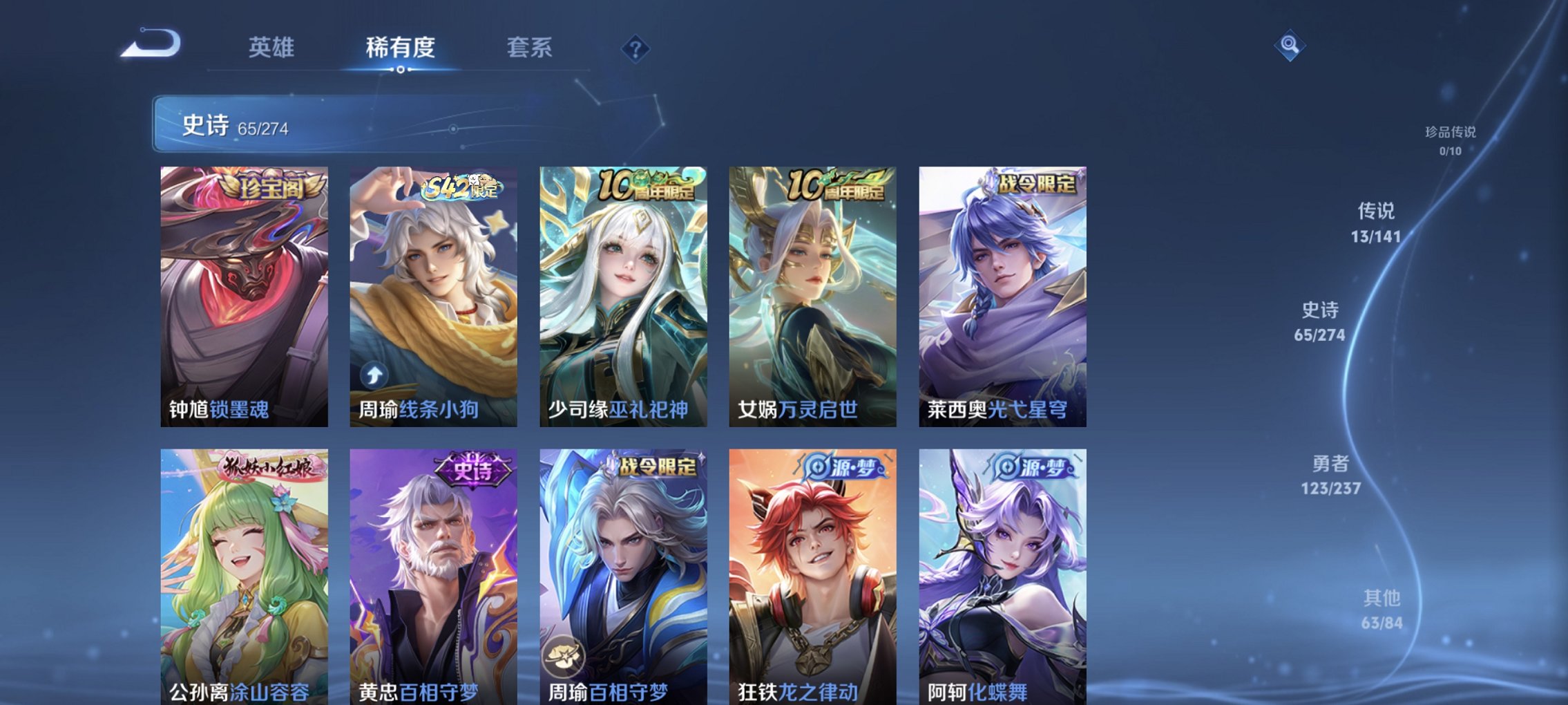 WZCMW4178126王者荣耀账号详情图15