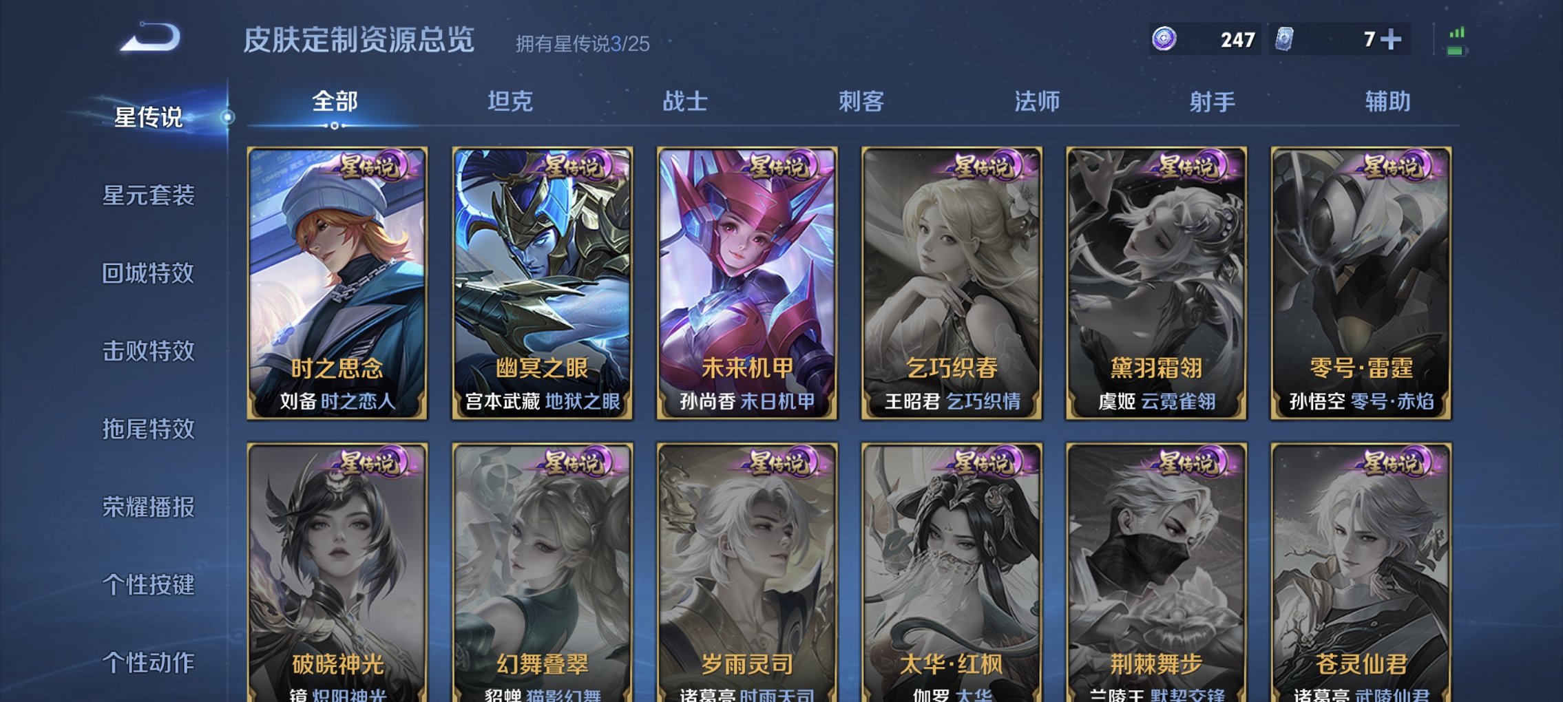 WZCMW4178126王者荣耀账号详情图16