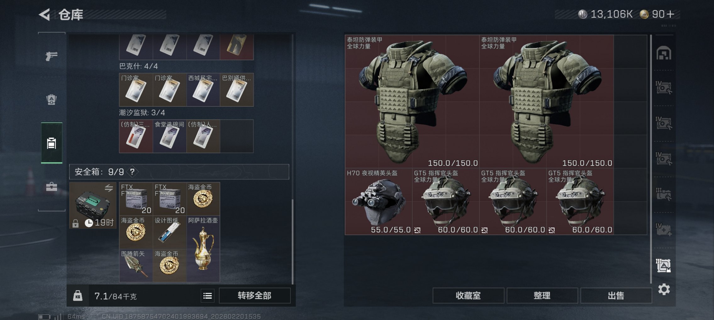 SJZCMW450325三角洲行动账号详情图2