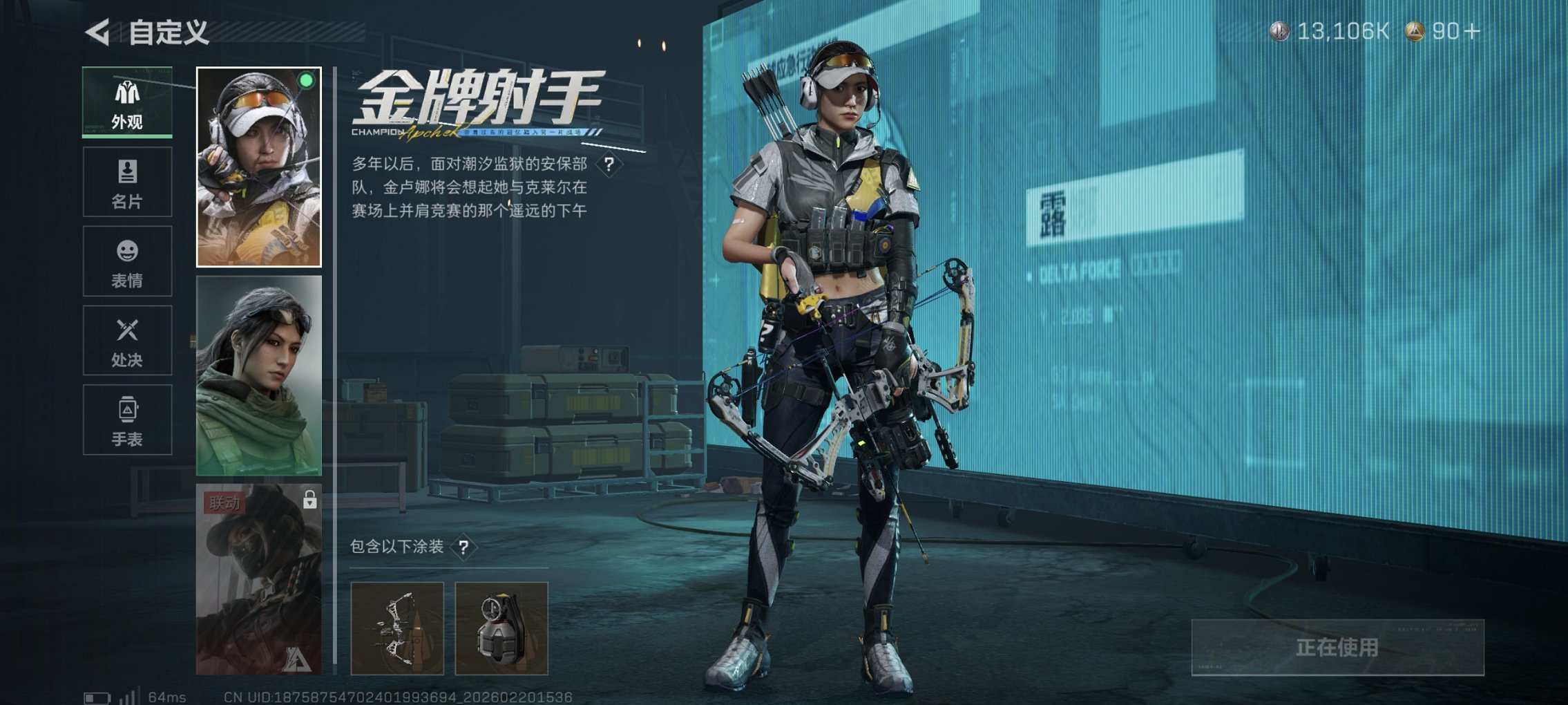 SJZCMW450325三角洲行动账号详情图4