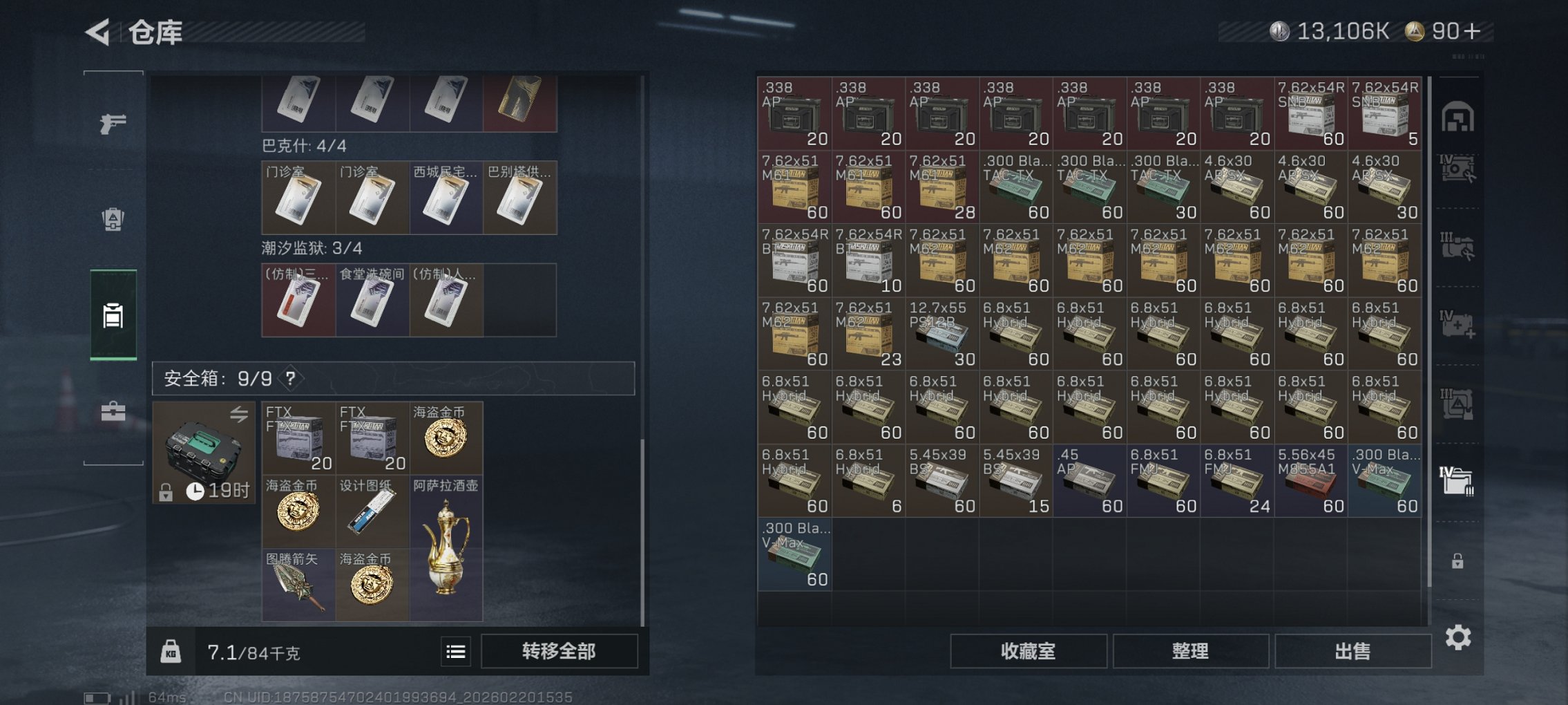 SJZCMW450325三角洲行动账号详情图5