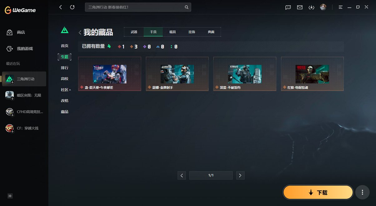 SJZCMW450325三角洲行动账号详情图6