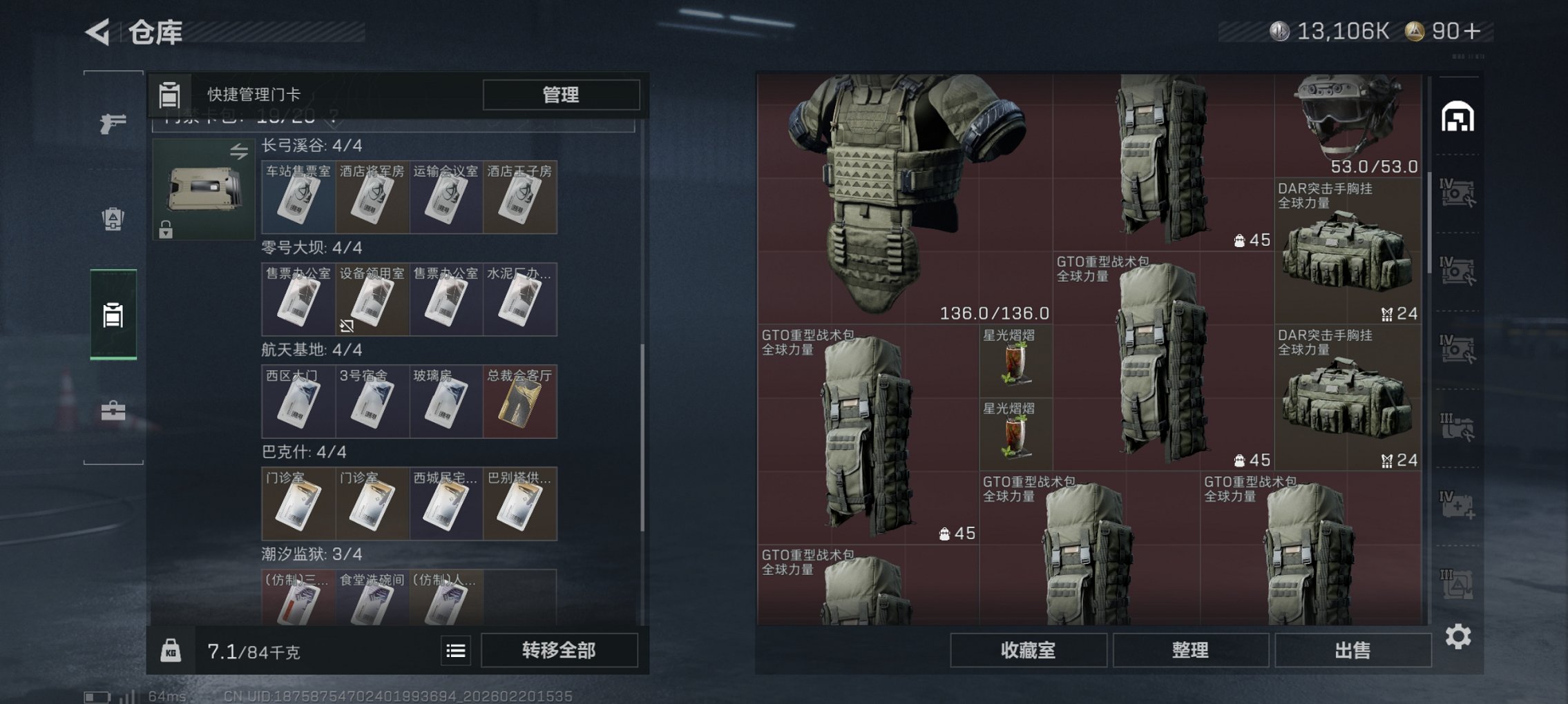 SJZCMW450325三角洲行动账号详情图7