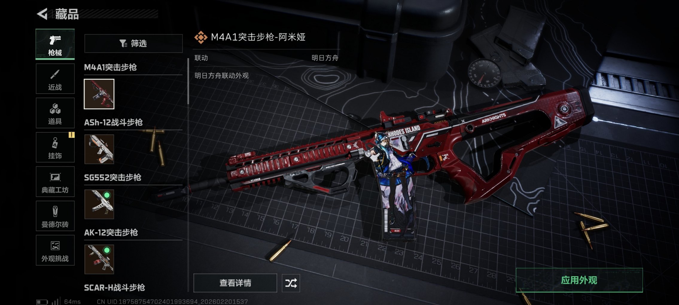 SJZCMW450325三角洲行动账号详情图8