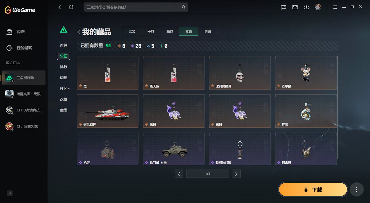 SJZCMW450325三角洲行动账号详情图9