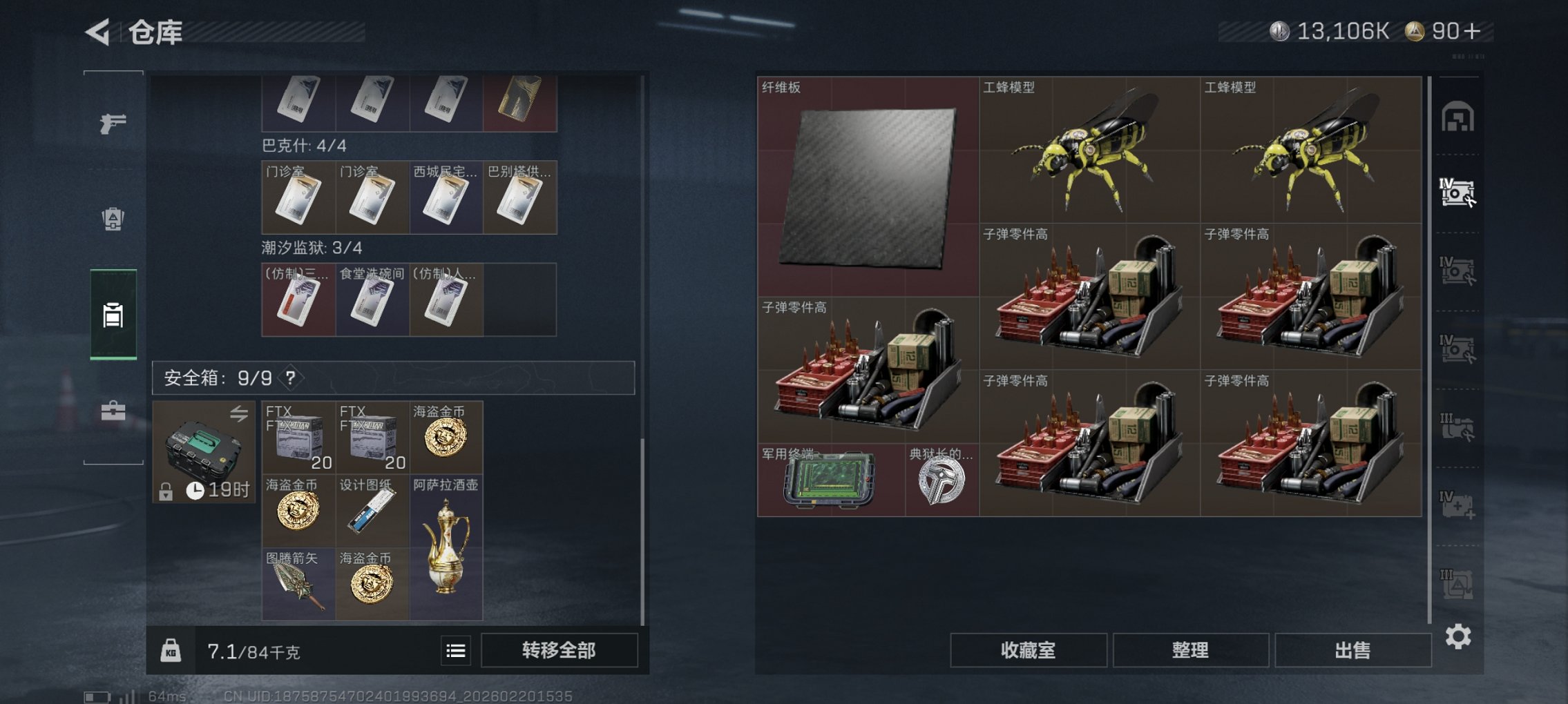 SJZCMW450325三角洲行动账号详情图10