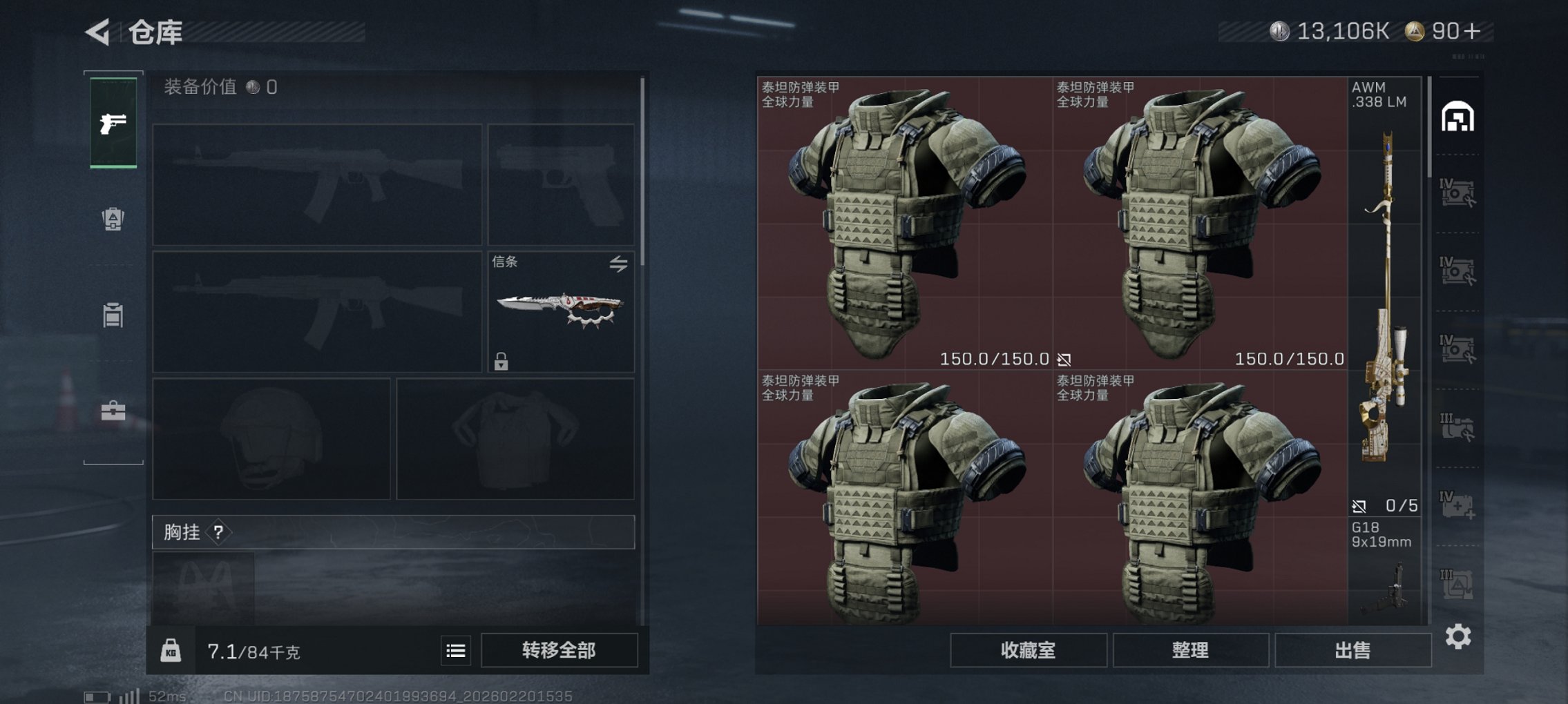 SJZCMW450325三角洲行动账号详情图11