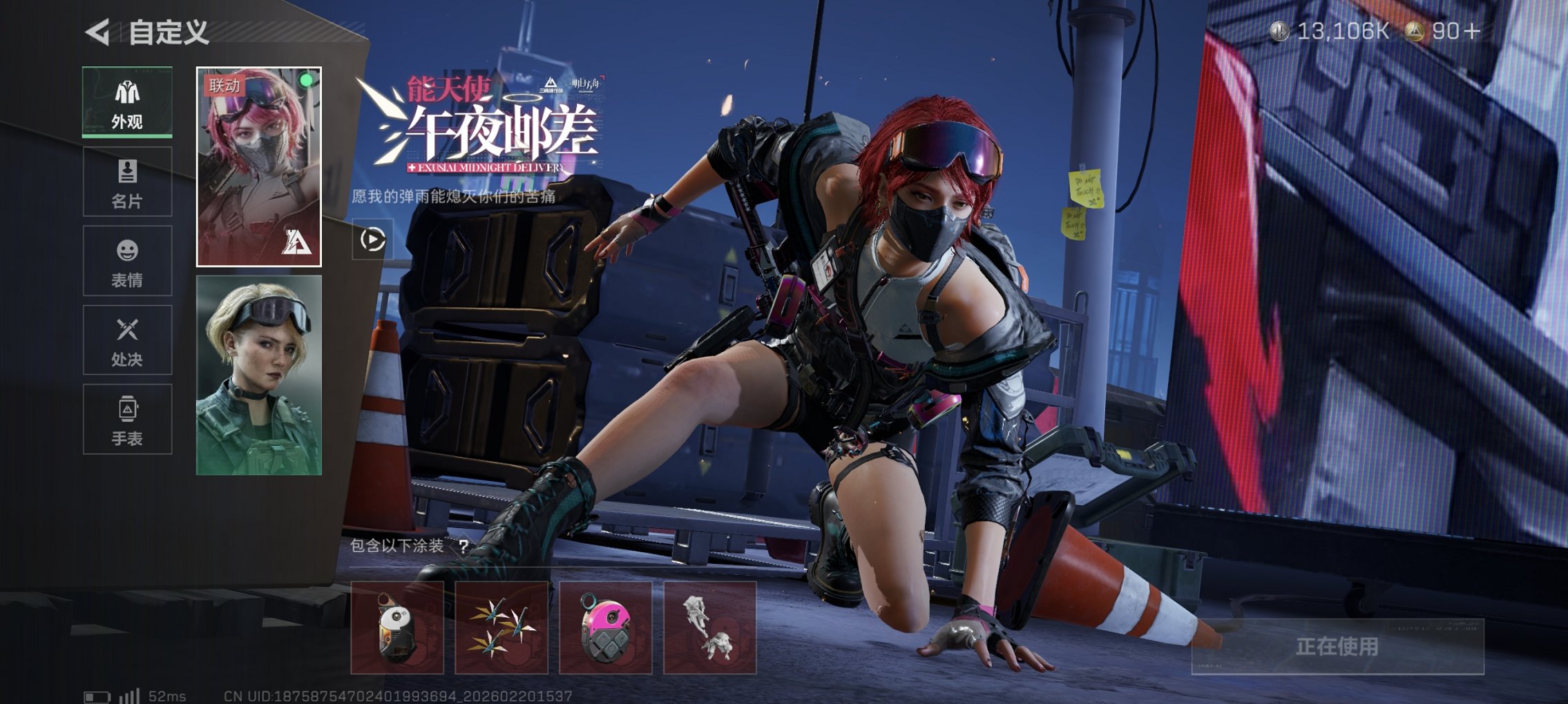 SJZCMW450325三角洲行动账号详情图15