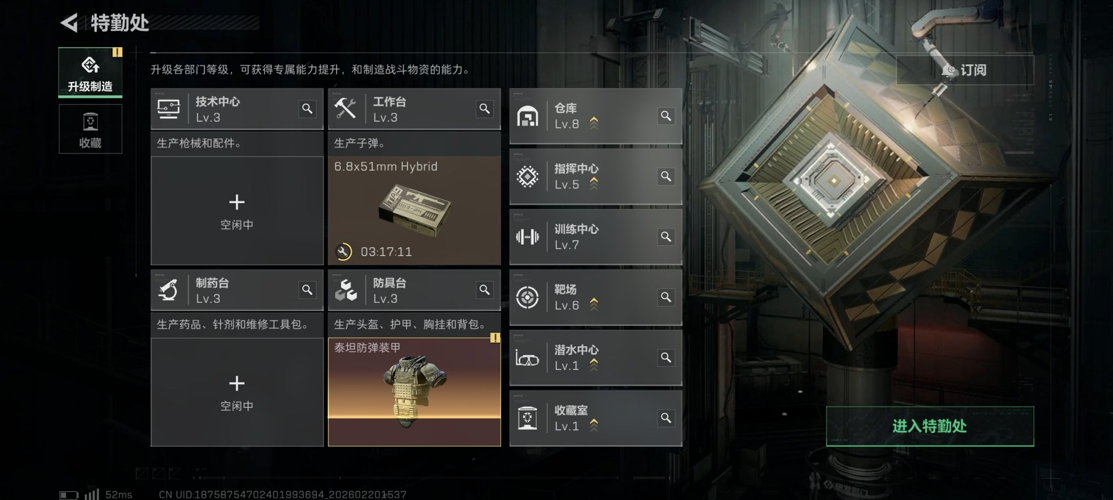 SJZCMW450325三角洲行动账号详情图16