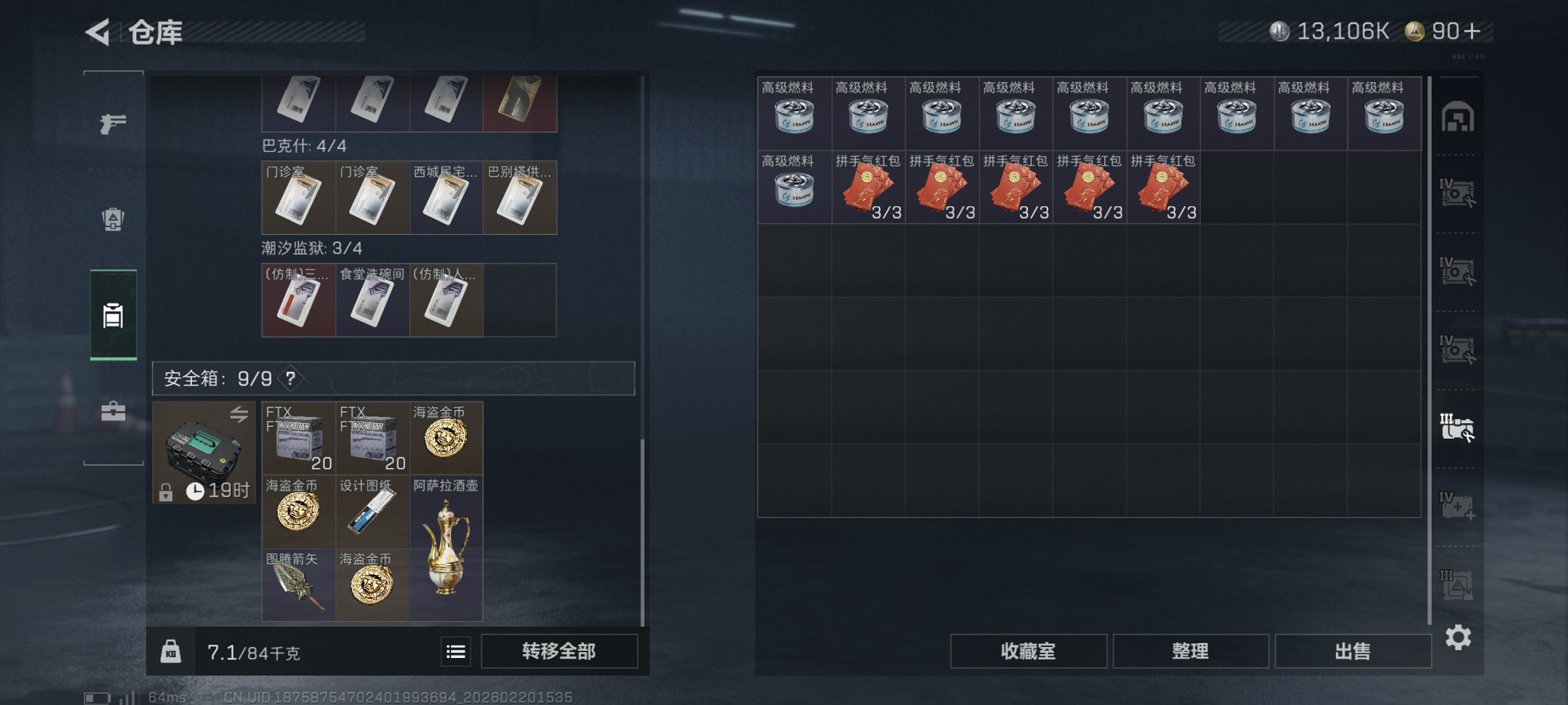 SJZCMW450325三角洲行动账号详情图18