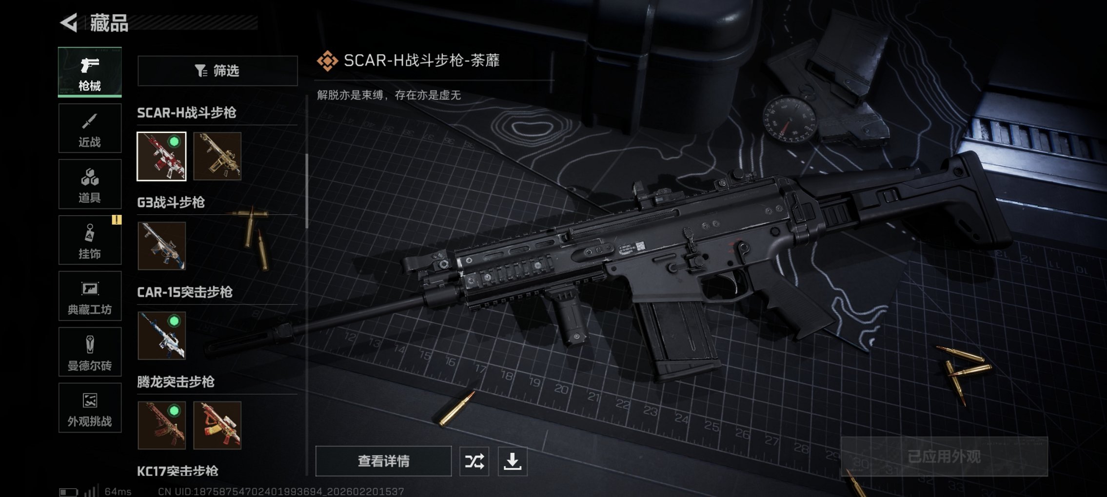 SJZCMW450325三角洲行动账号详情图19