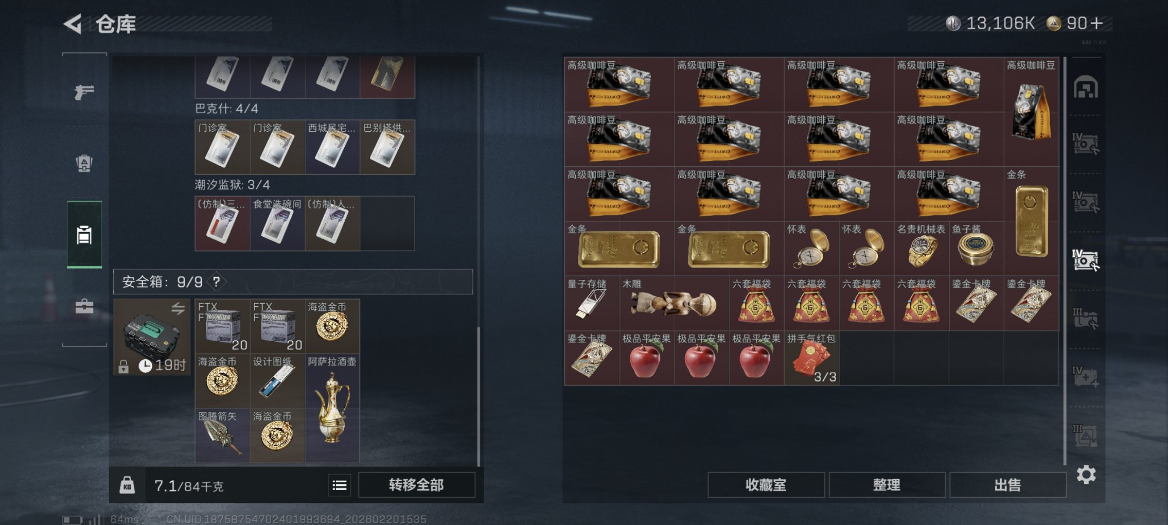 SJZCMW450325三角洲行动账号详情图20