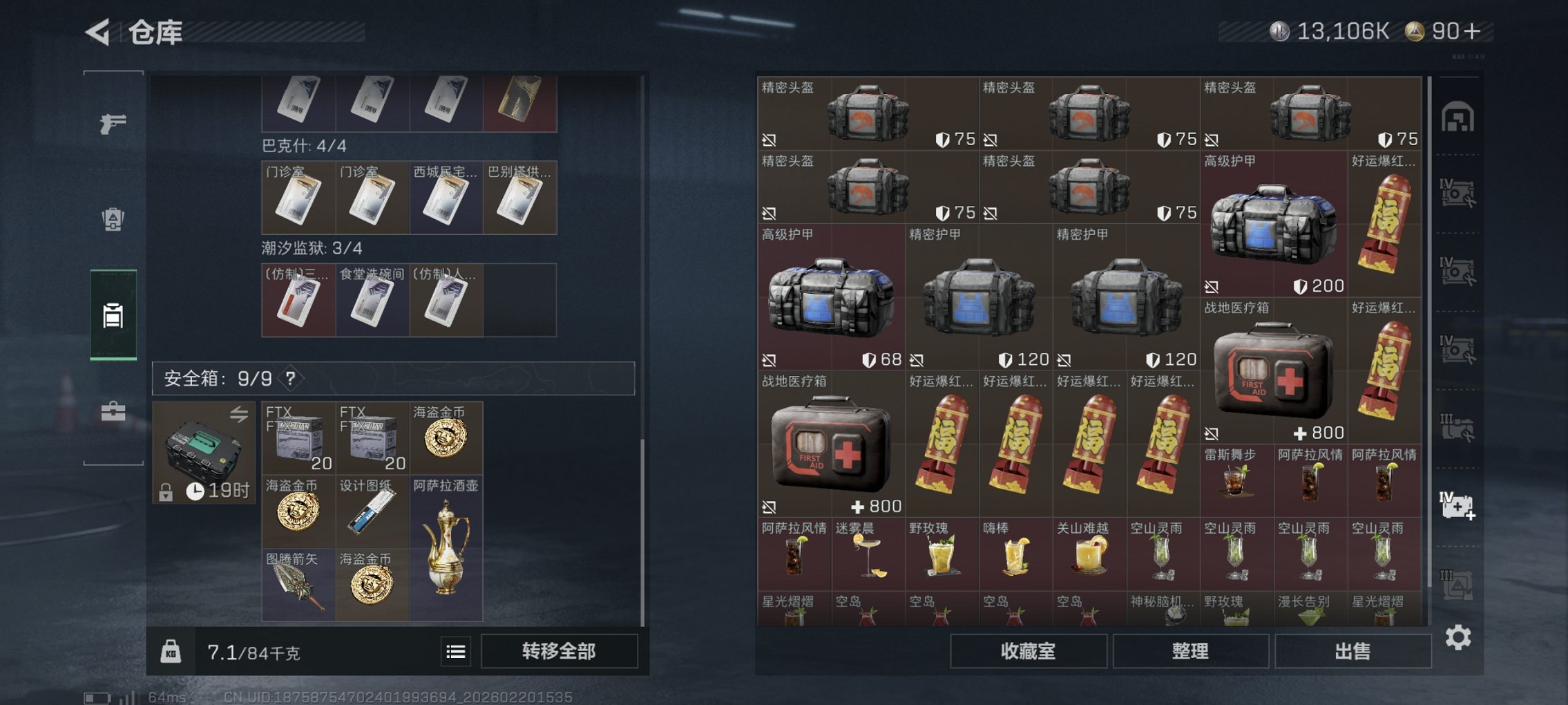 SJZCMW450325三角洲行动账号详情图21