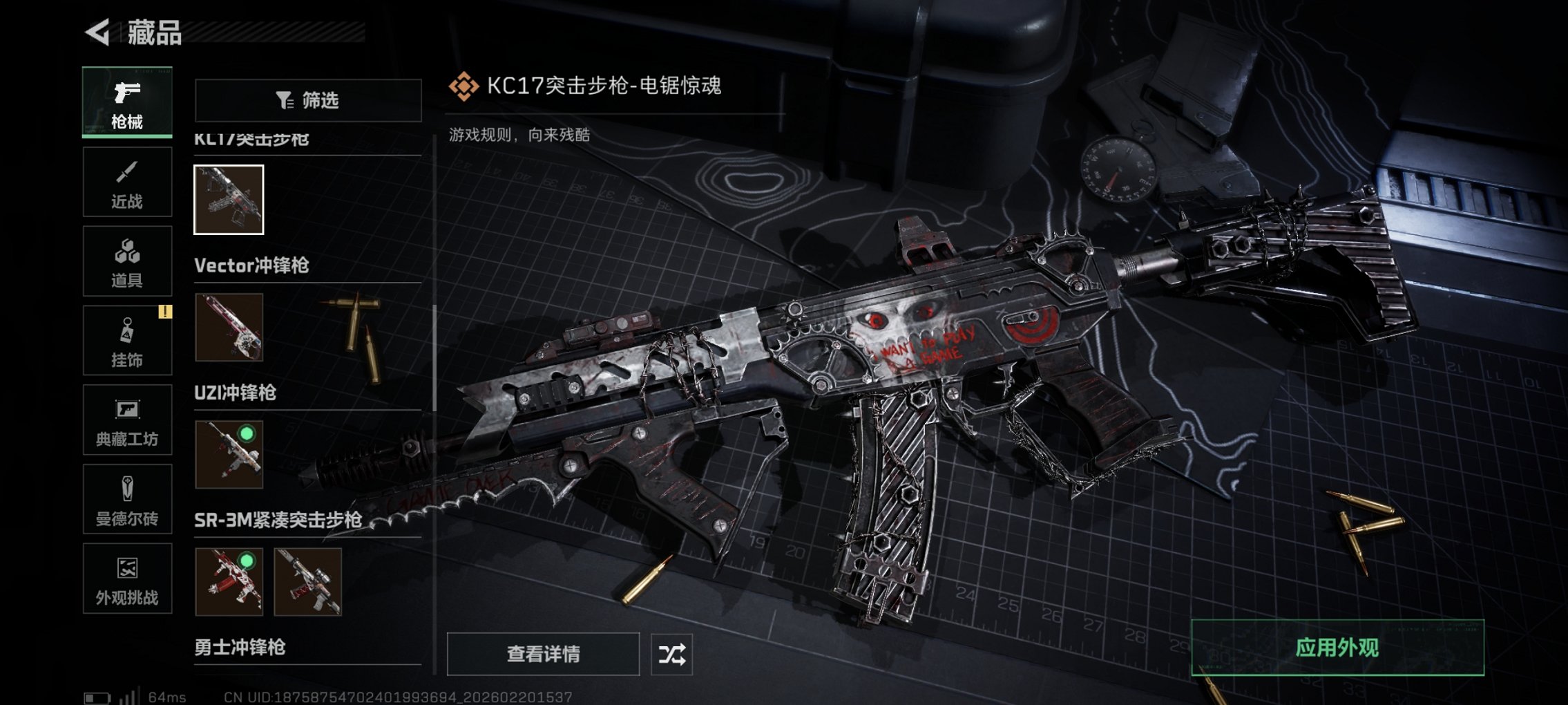 SJZCMW450325三角洲行动账号详情图23