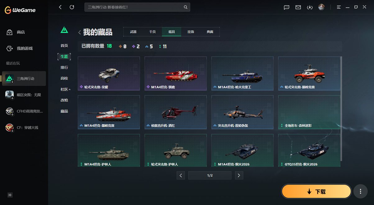 SJZCMW450325三角洲行动账号详情图25