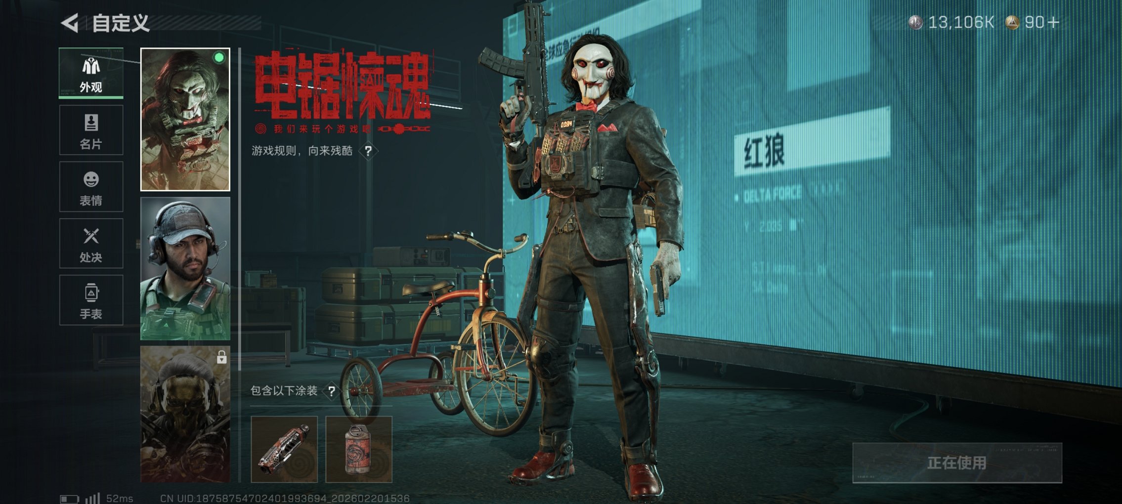 SJZCMW450325三角洲行动账号详情图29