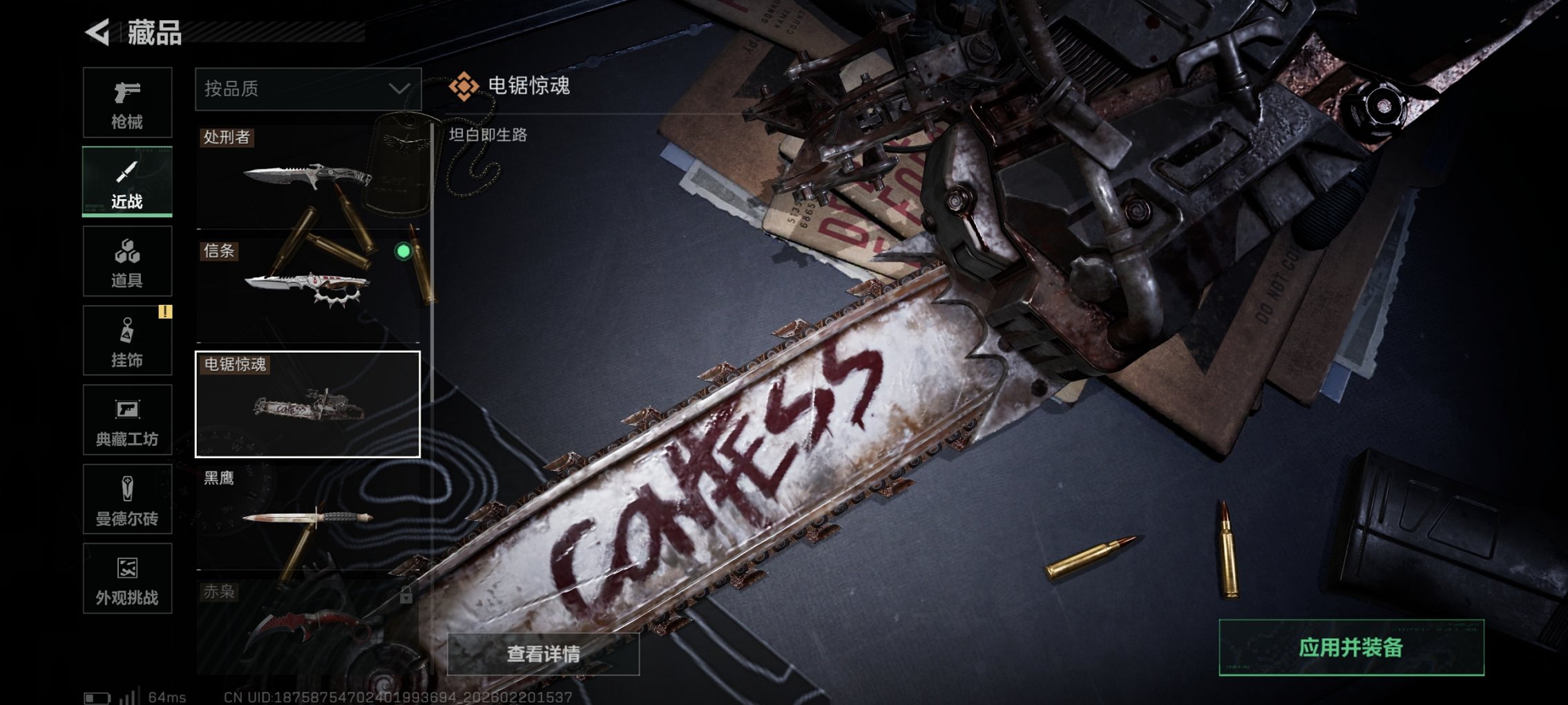 SJZCMW450325三角洲行动账号详情图30