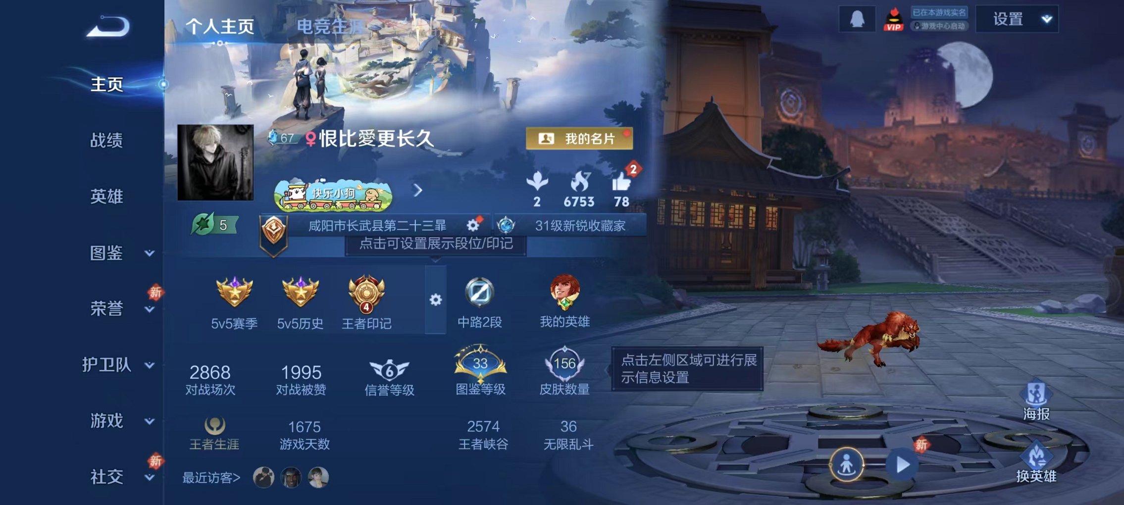 王者荣耀账号安卓QQ124英雄-156皮肤-【越千峰九州拓156皮肤7传说1星元 秒换绑不用等】安卓Q-124英雄【1星