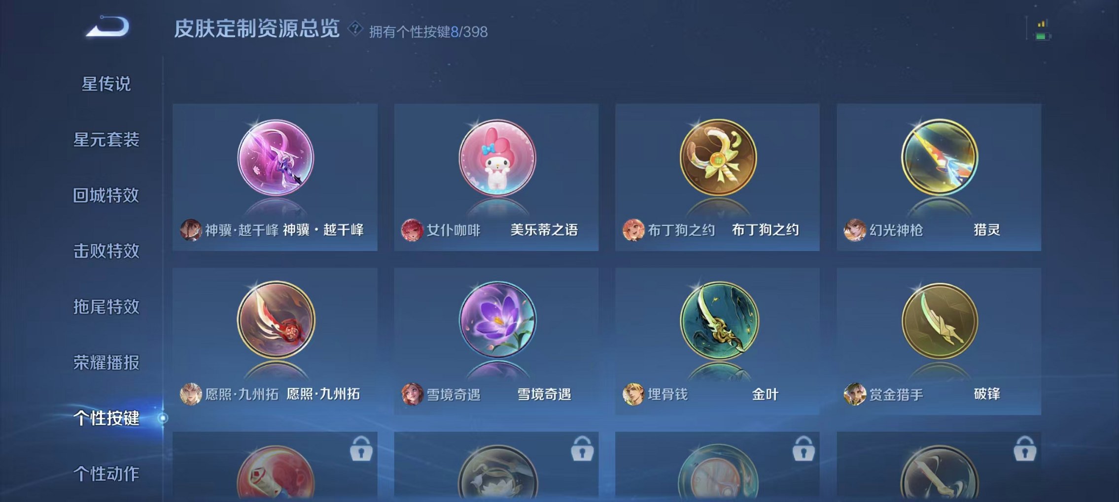 WZCMW4178127王者荣耀账号详情图5