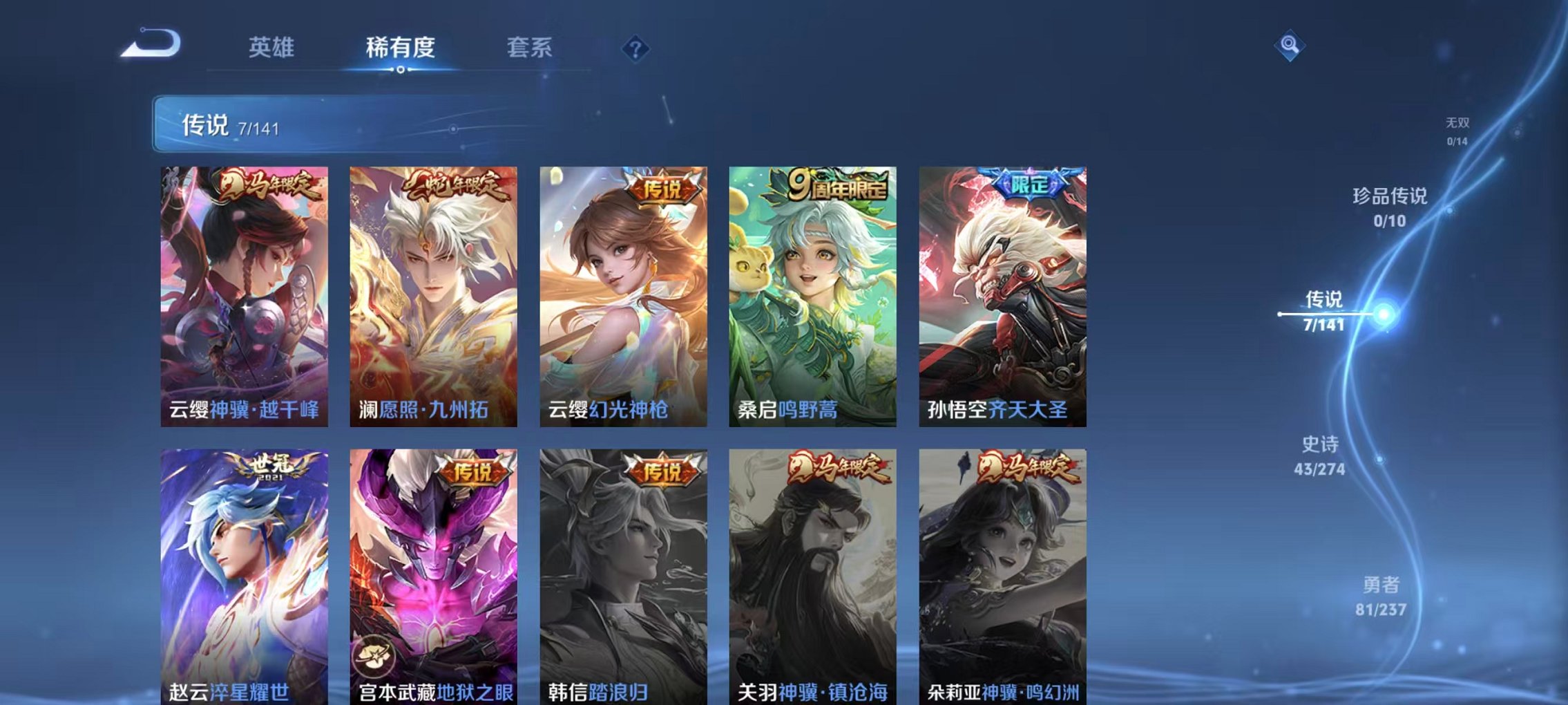 WZCMW4178127王者荣耀账号详情图6