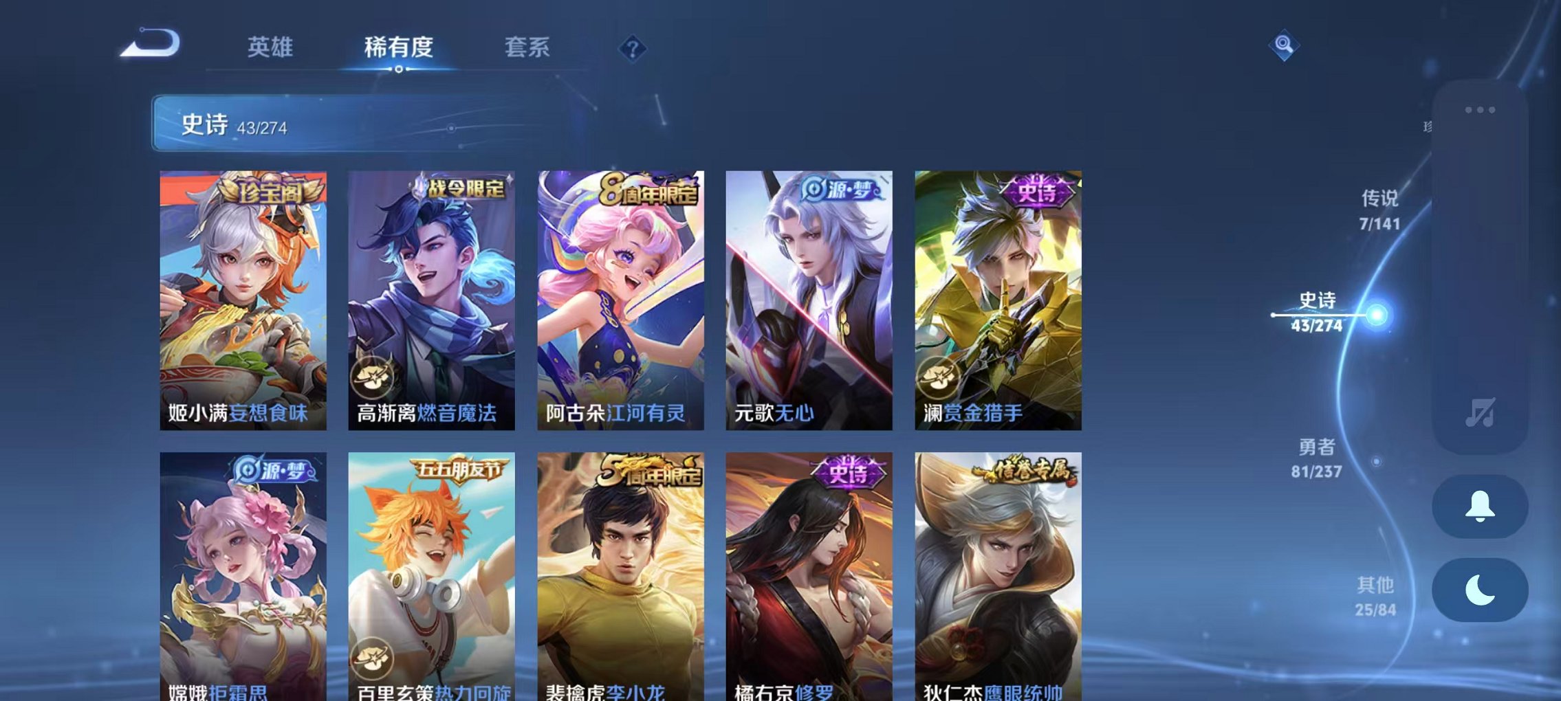 WZCMW4178127王者荣耀账号详情图8