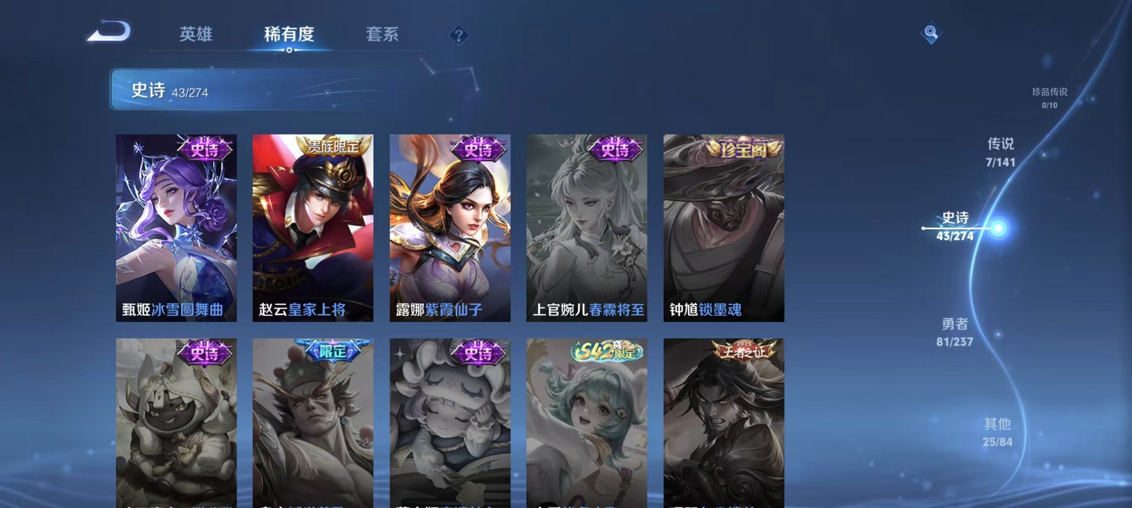 WZCMW4178127王者荣耀账号详情图9