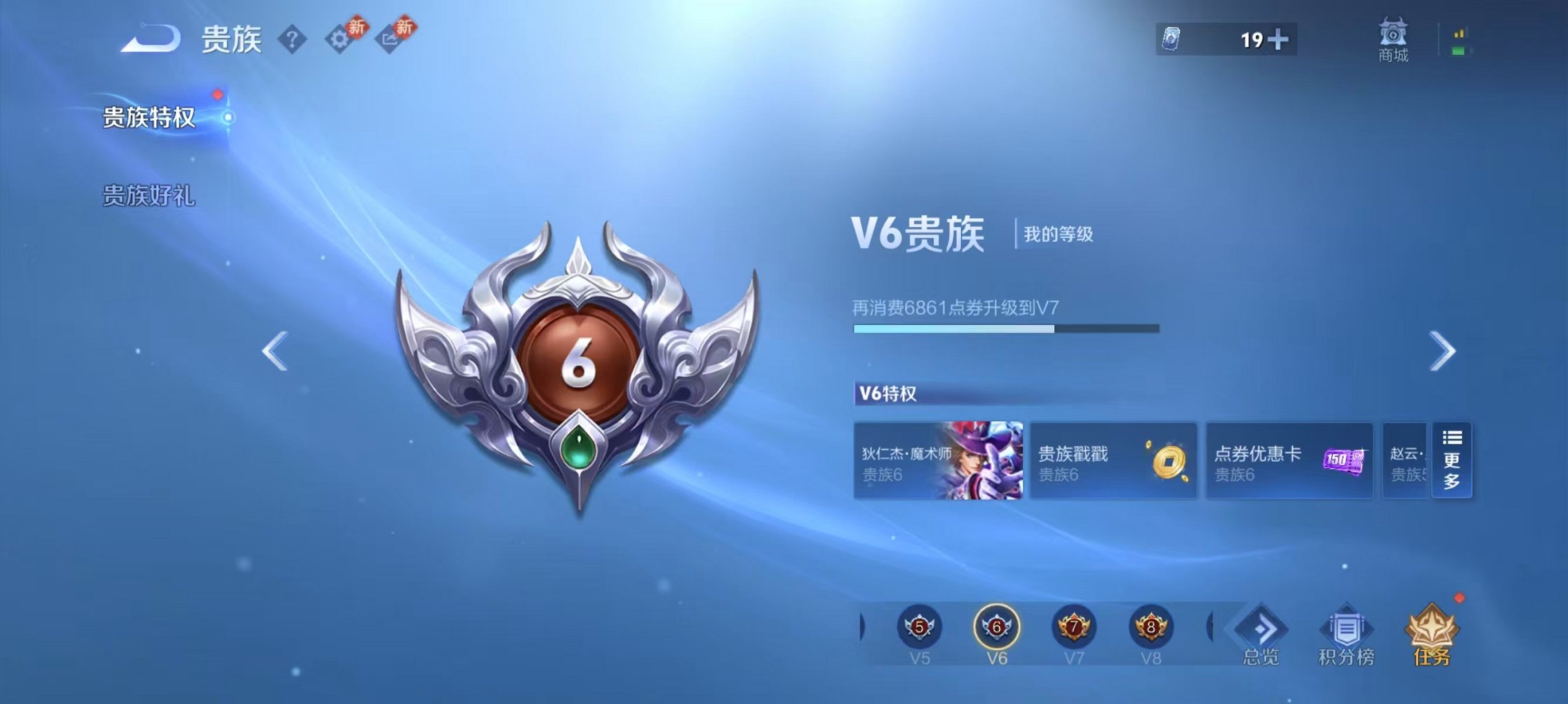 WZCMW4178127王者荣耀账号详情图10