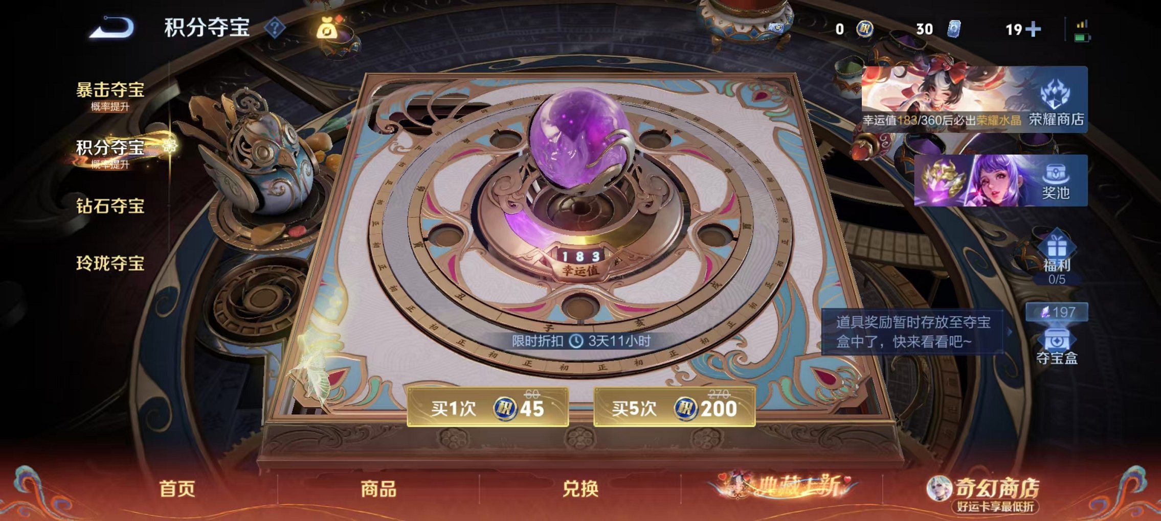 WZCMW4178127王者荣耀账号详情图12