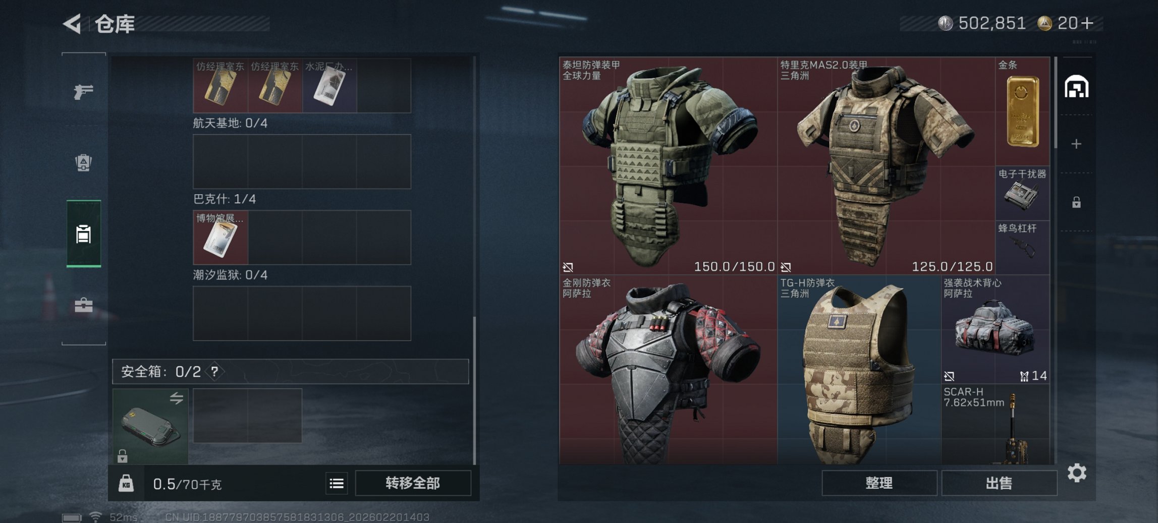 SJZCMW450323三角洲行动账号详情图2