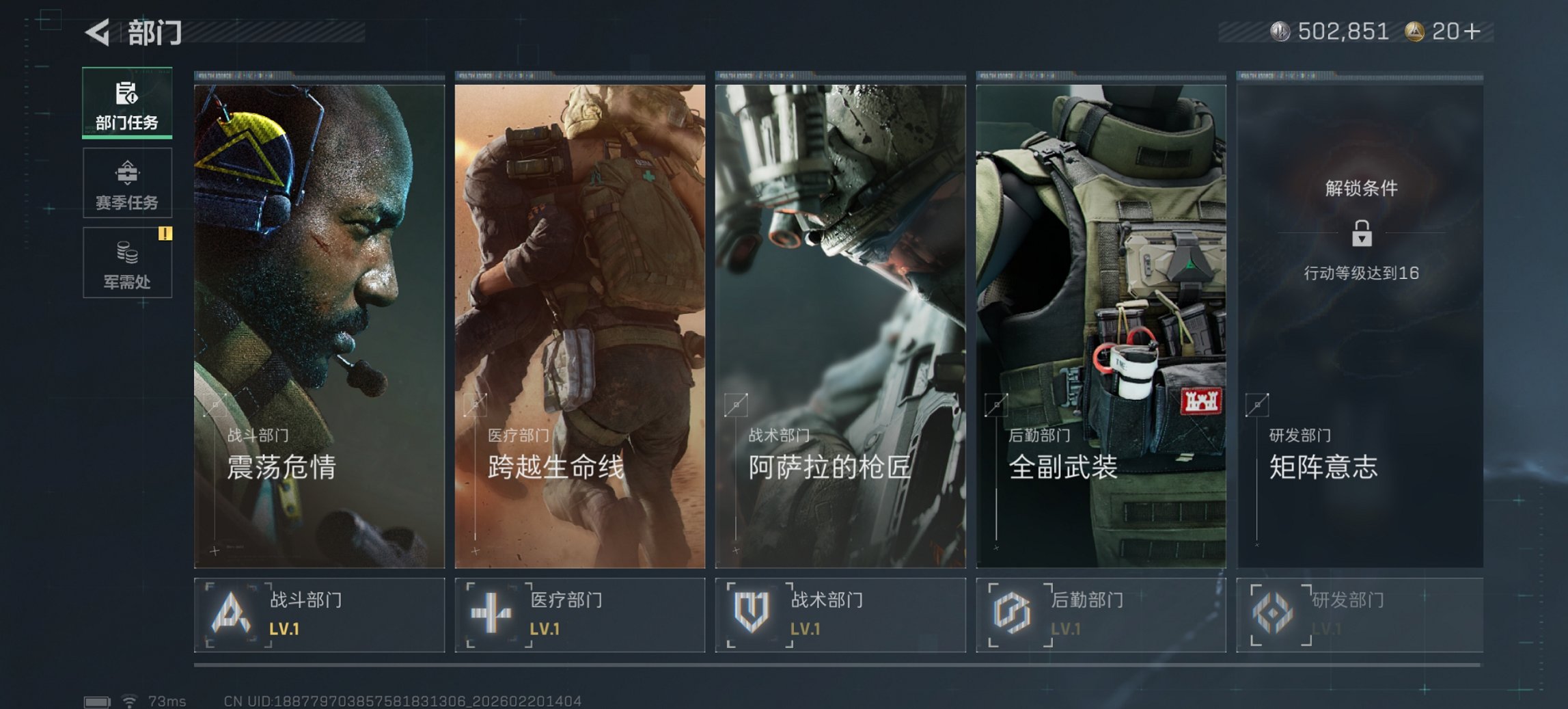 SJZCMW450323三角洲行动账号详情图3