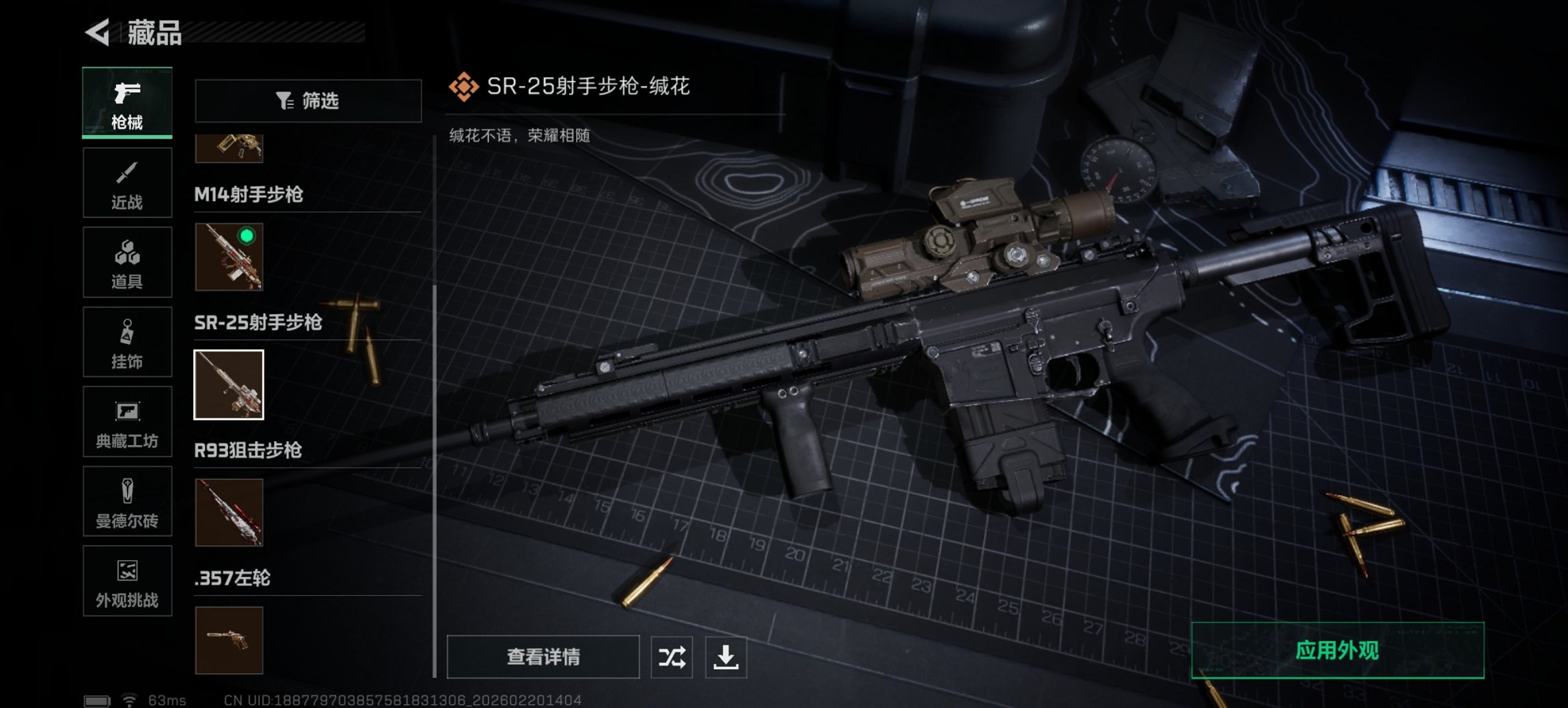 SJZCMW450323三角洲行动账号详情图6