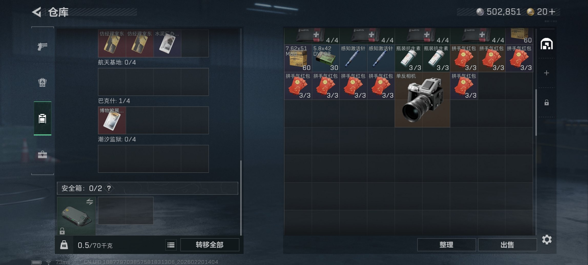 SJZCMW450323三角洲行动账号详情图8