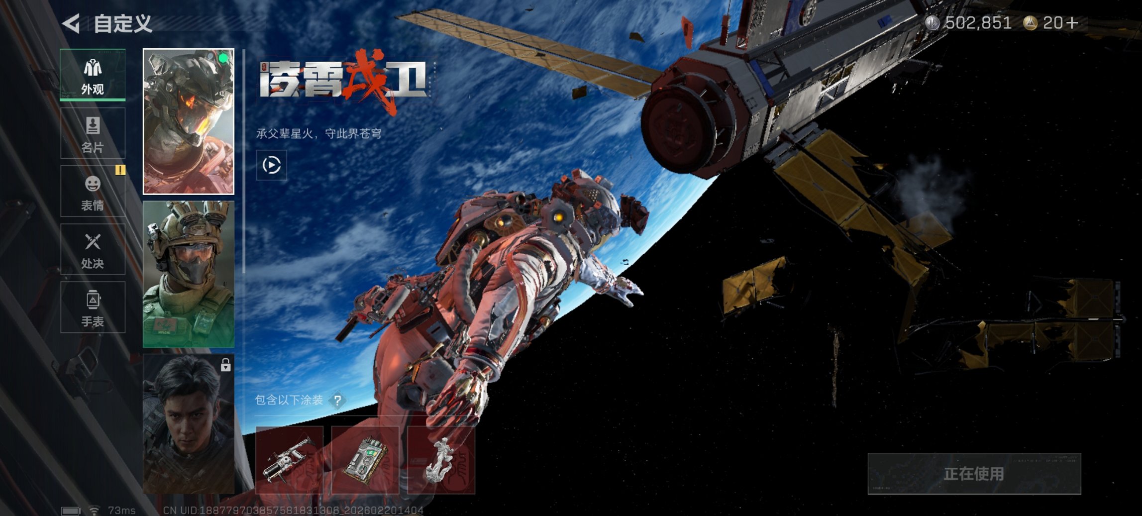 SJZCMW450323三角洲行动账号详情图9