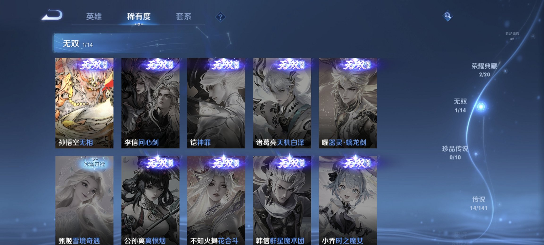 WZCMW4178205王者荣耀账号详情图2