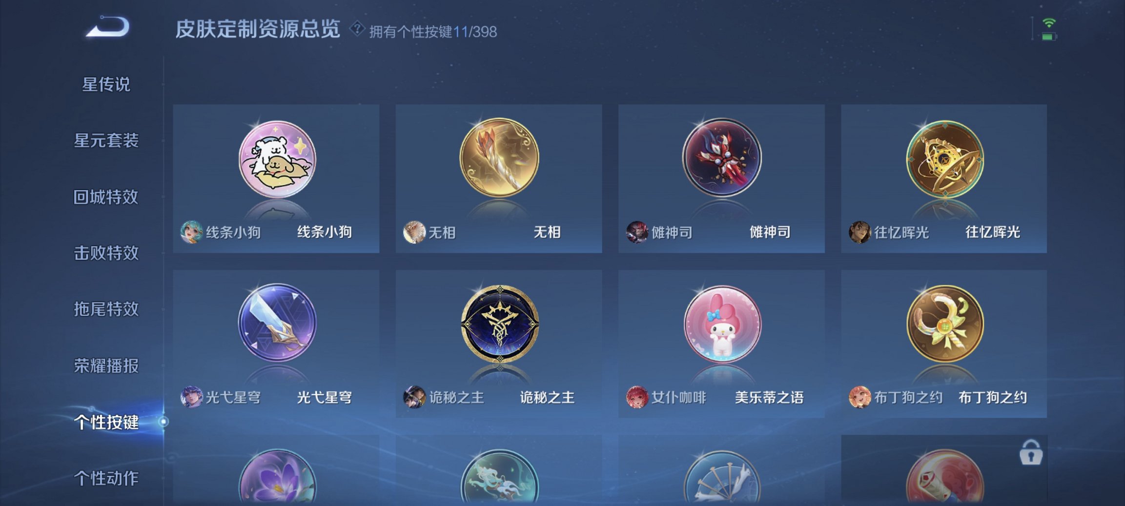 WZCMW4178205王者荣耀账号详情图10