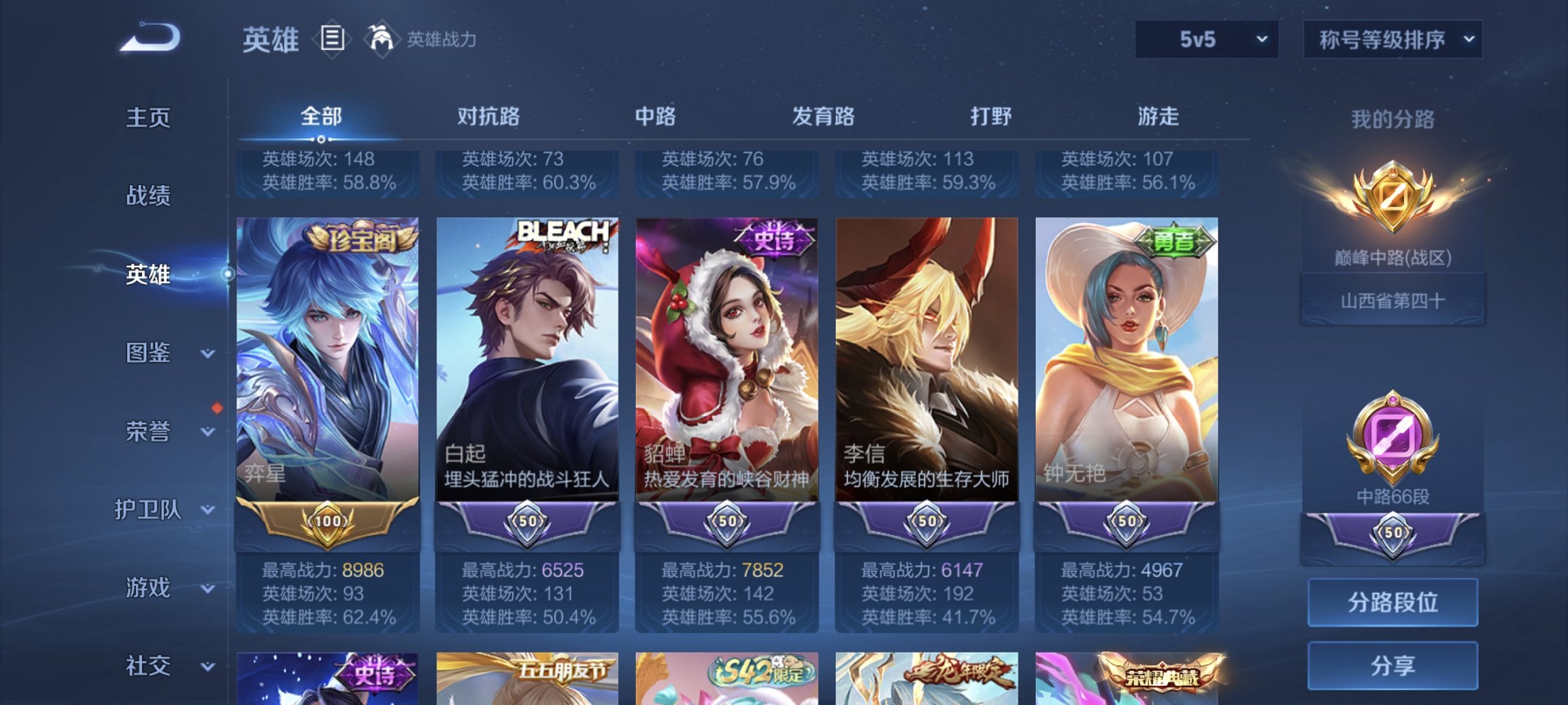 WZCMW4178205王者荣耀账号详情图13