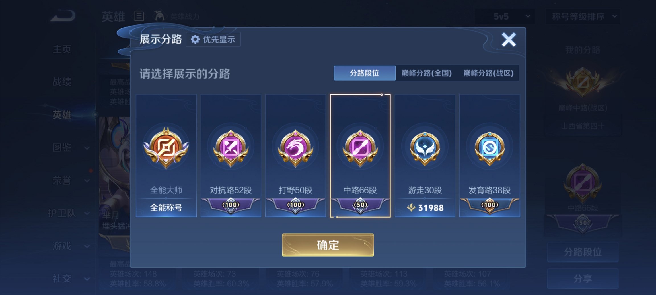 WZCMW4178205王者荣耀账号详情图15