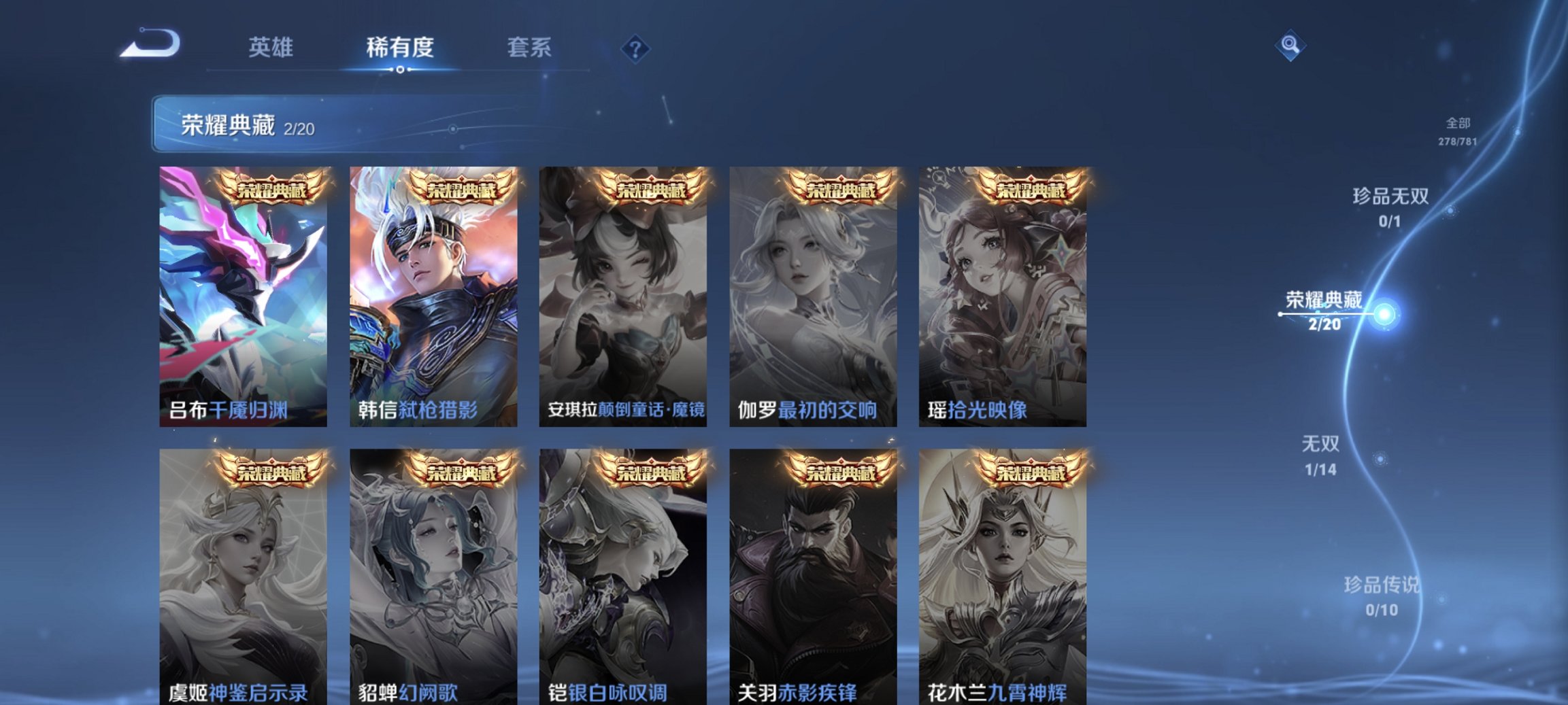 WZCMW4178205王者荣耀账号详情图16