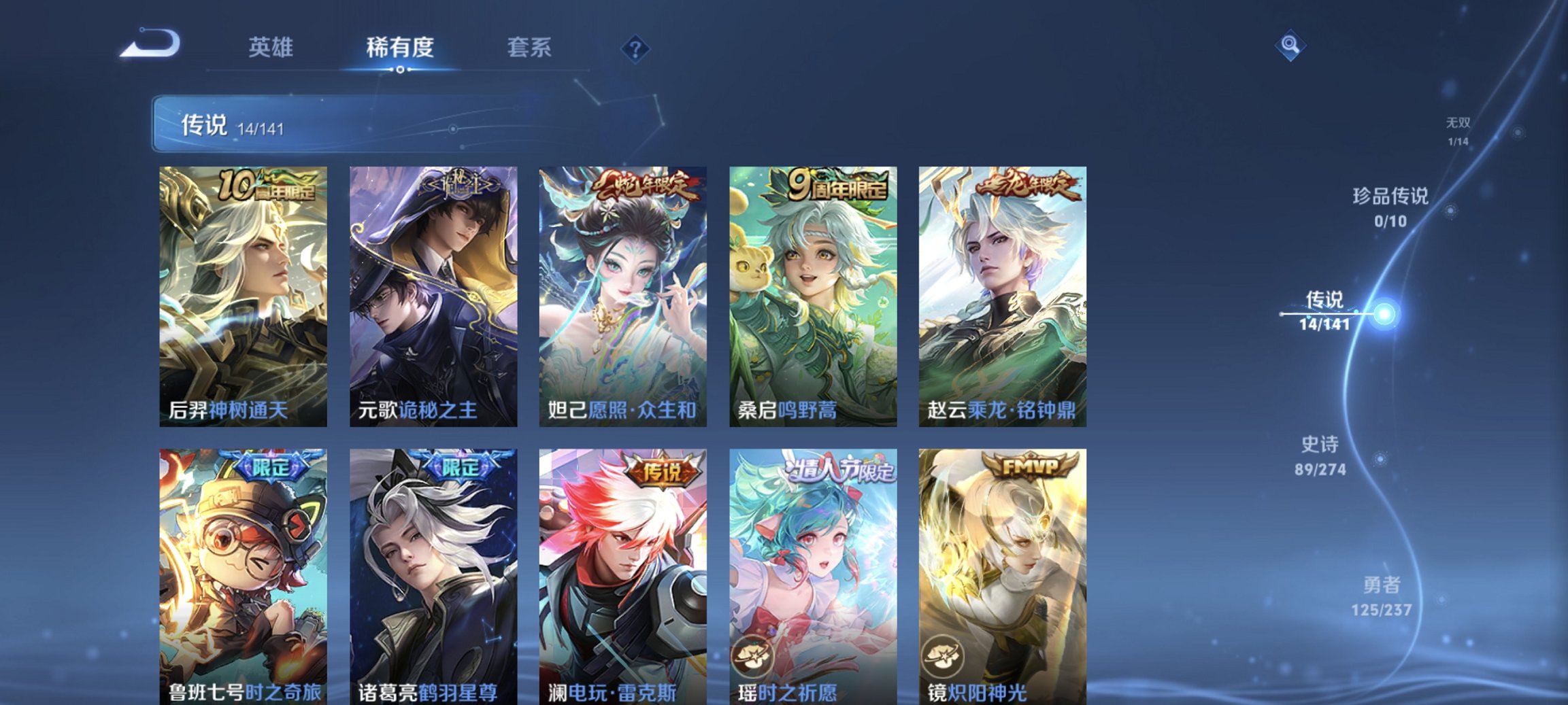 WZCMW4178205王者荣耀账号详情图17