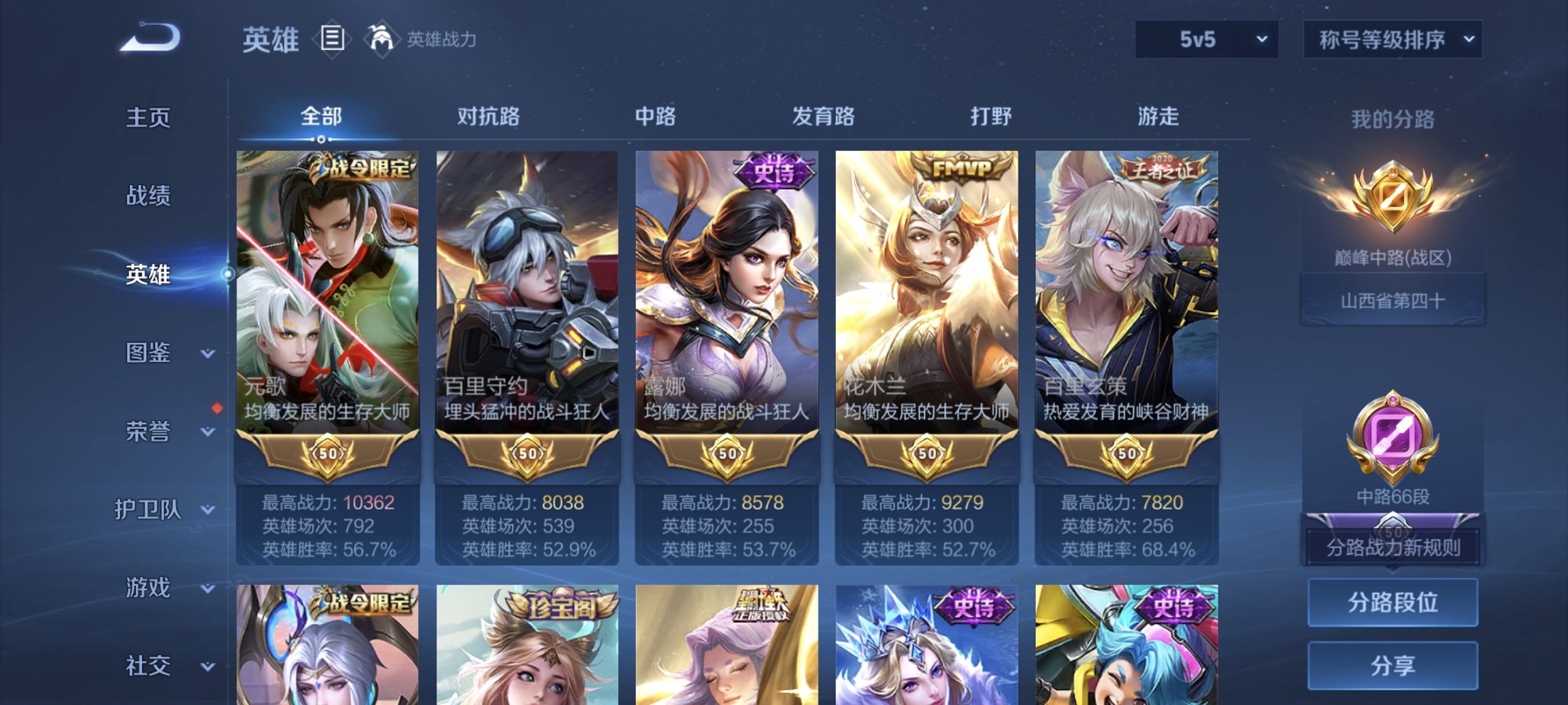 WZCMW4178205王者荣耀账号详情图18