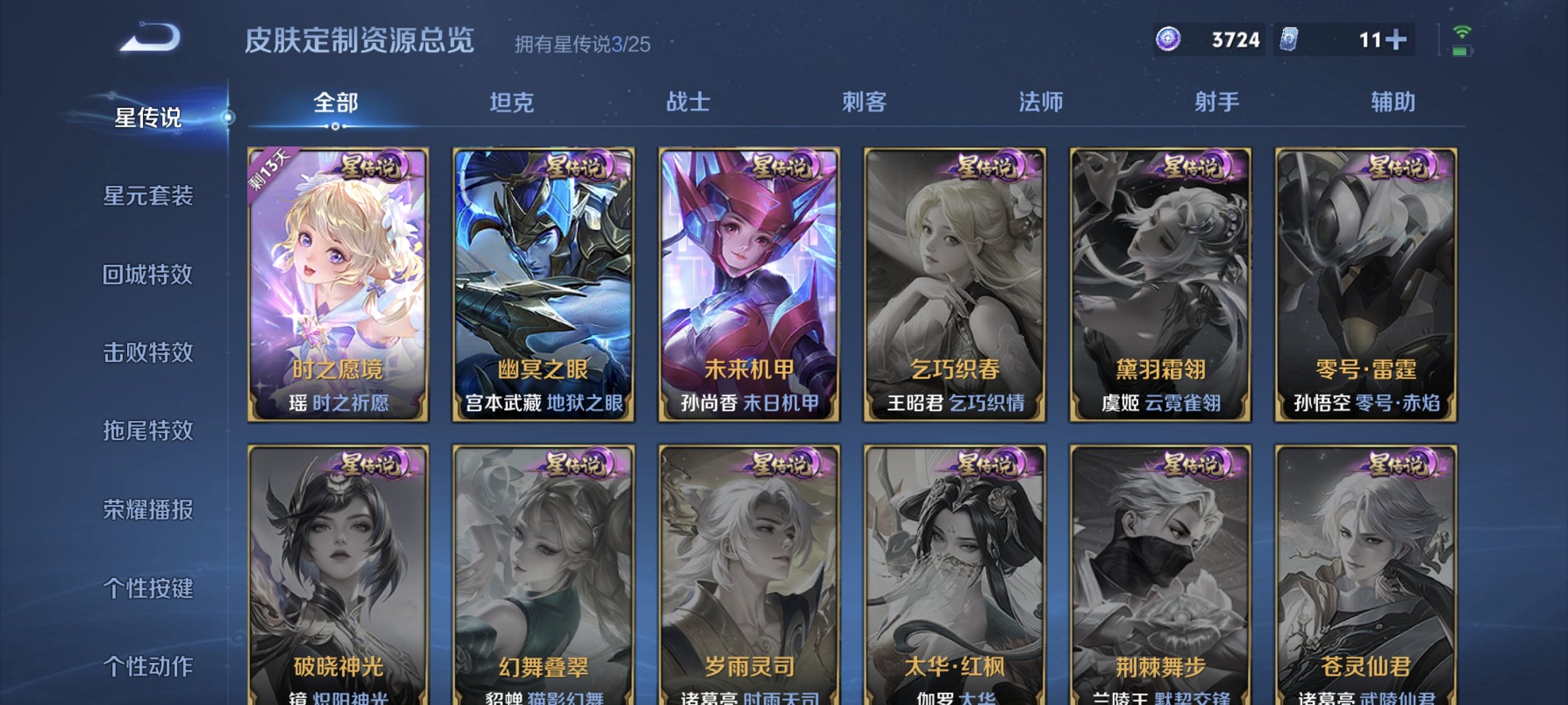 WZCMW4178205王者荣耀账号详情图24